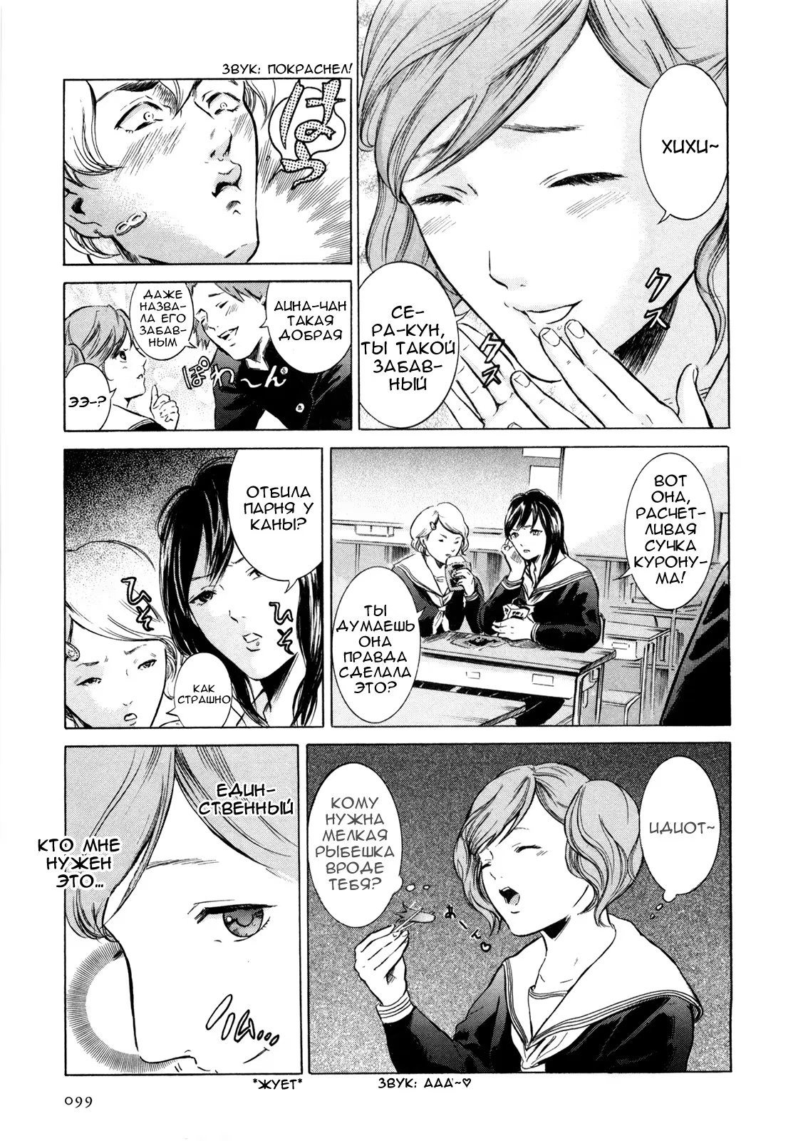 Read Sakamoto desu ga (И почему же Сакамото) Manga Online