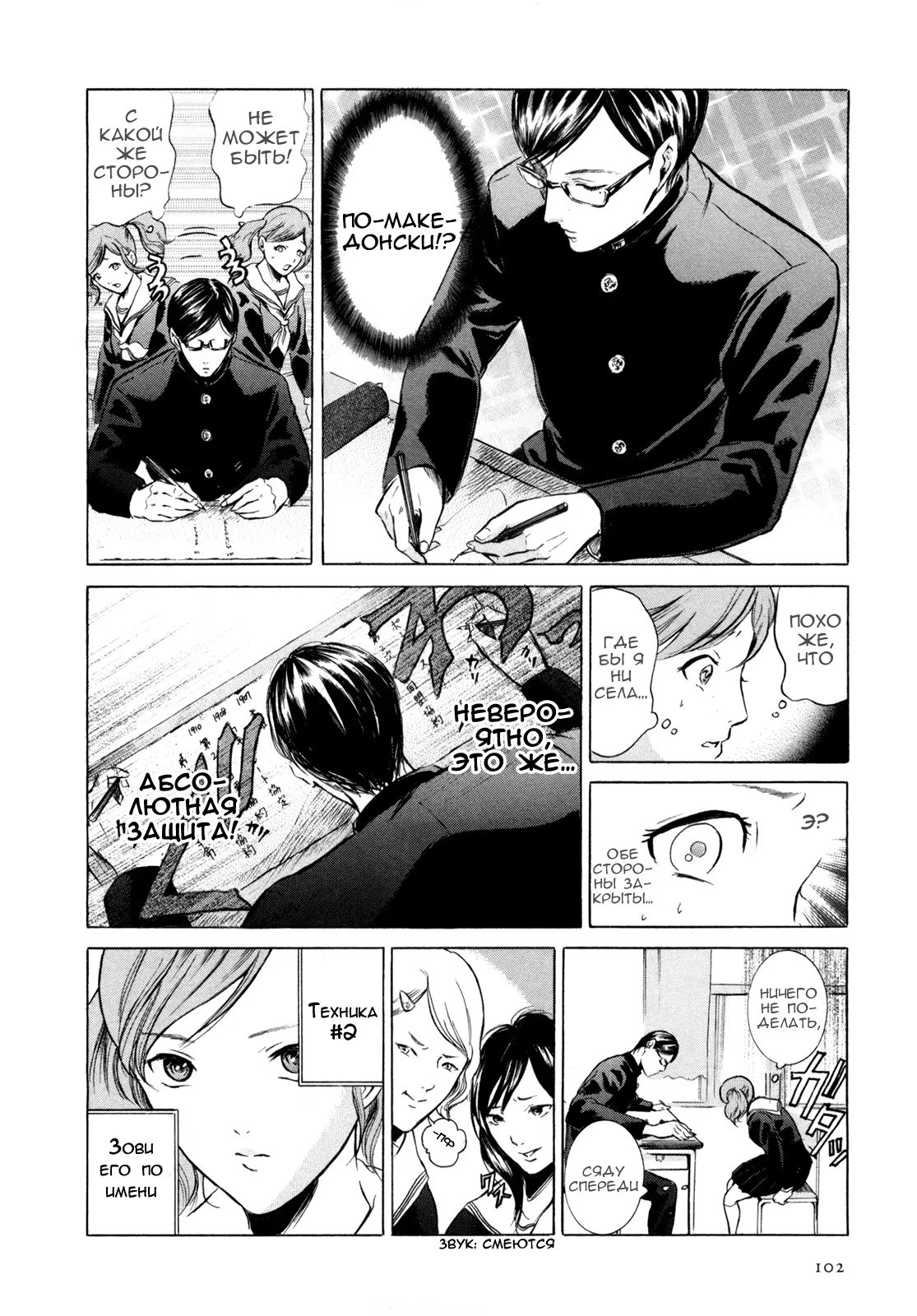 Read Sakamoto desu ga (И почему же Сакамото) Manga Online