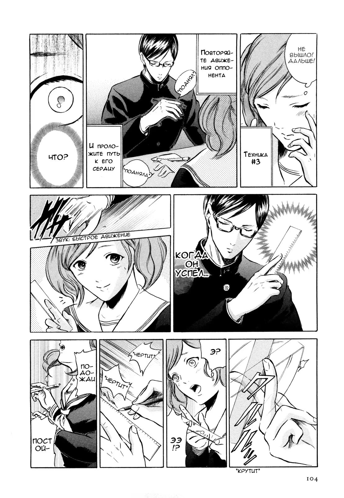 Read Sakamoto desu ga (И почему же Сакамото) Manga Online