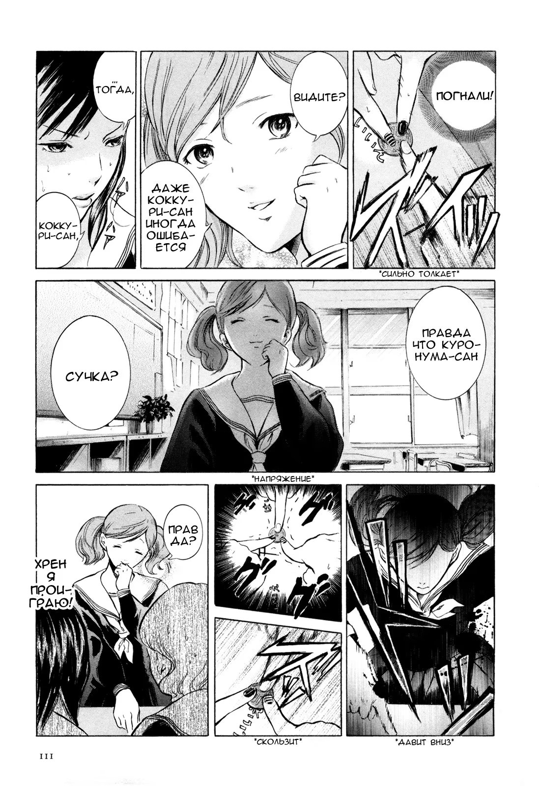 Read Sakamoto desu ga (И почему же Сакамото) Manga Online