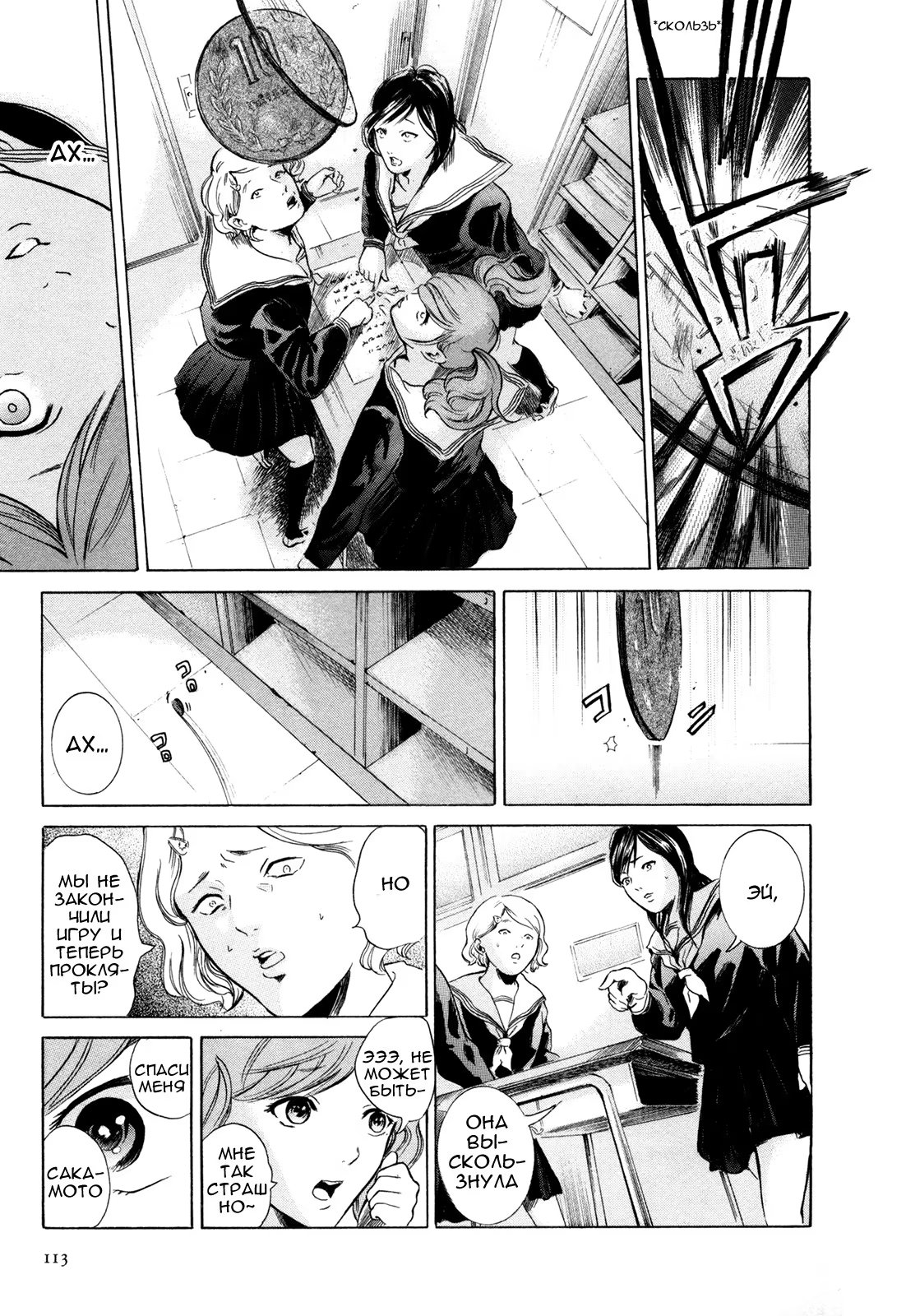 Read Sakamoto desu ga (И почему же Сакамото) Manga Online