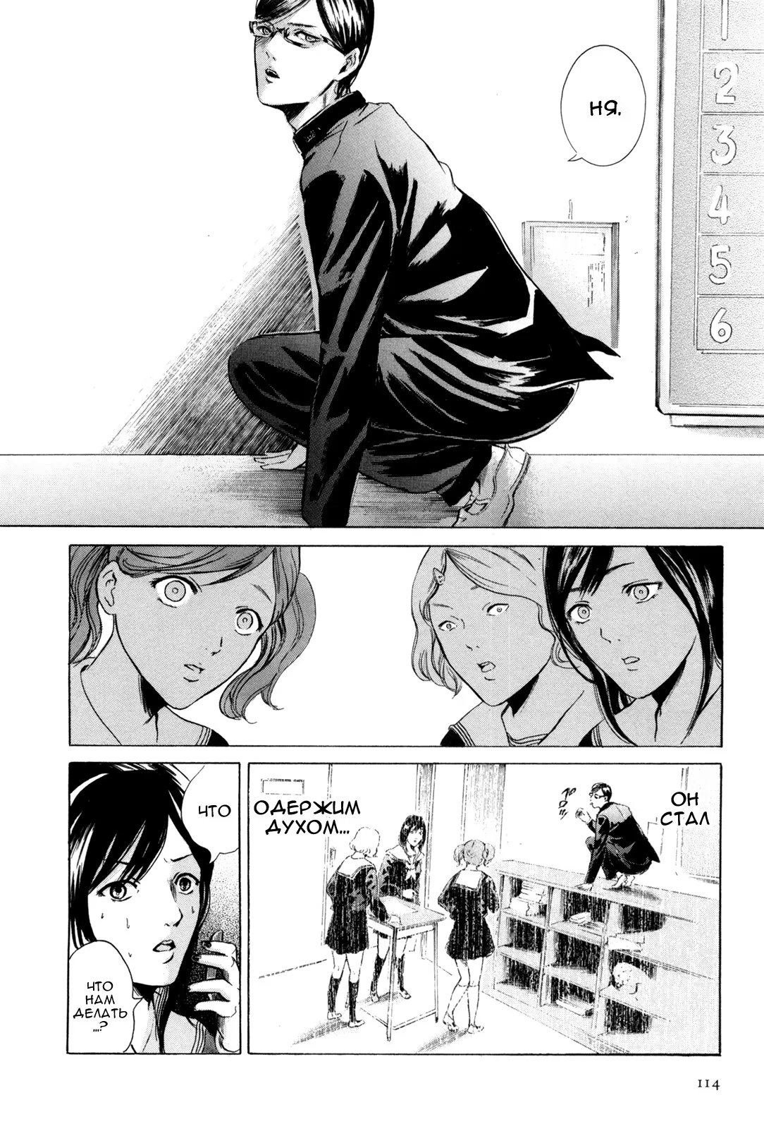 Read Sakamoto desu ga (И почему же Сакамото) Manga Online