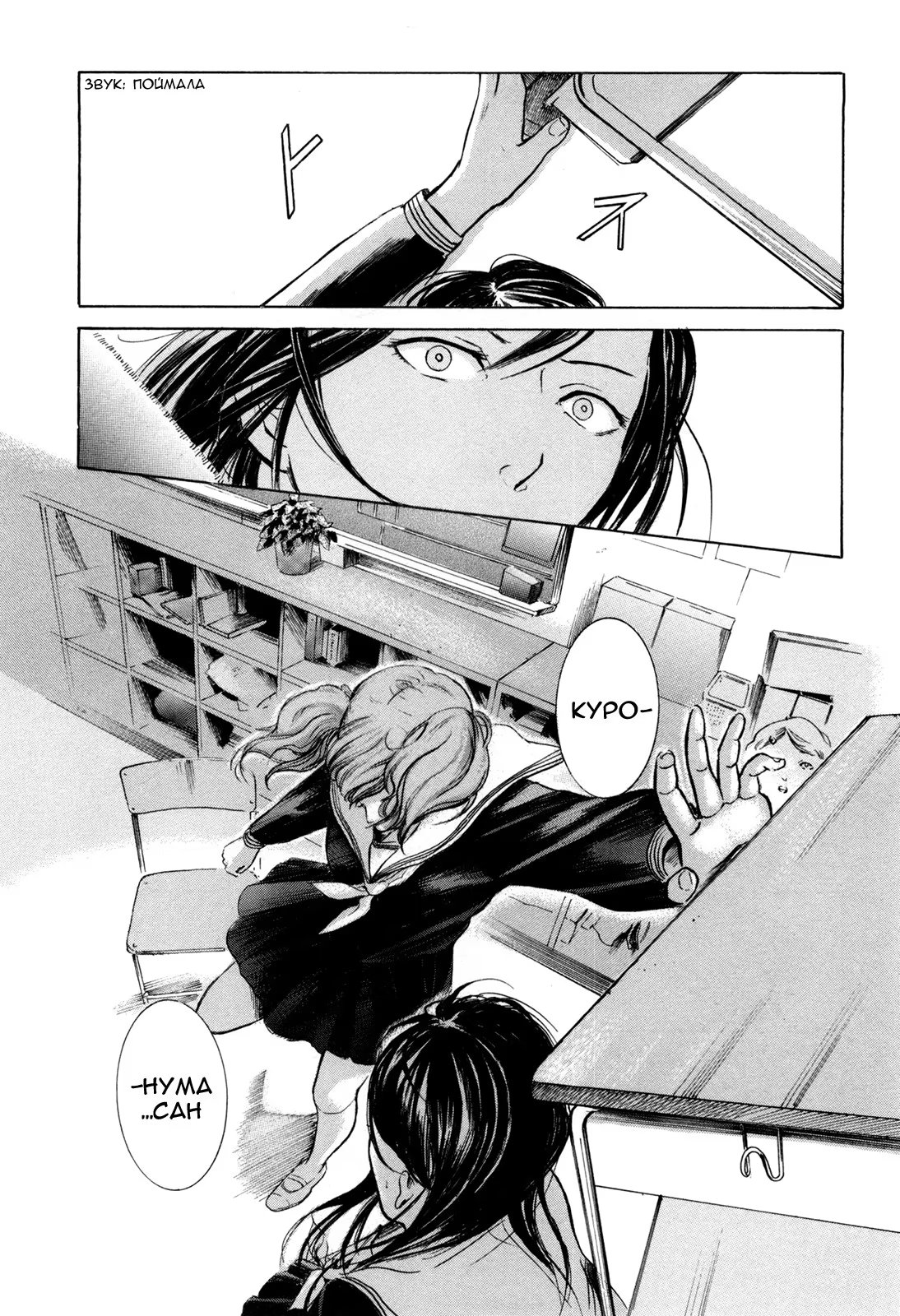 Read Sakamoto desu ga (И почему же Сакамото) Manga Online