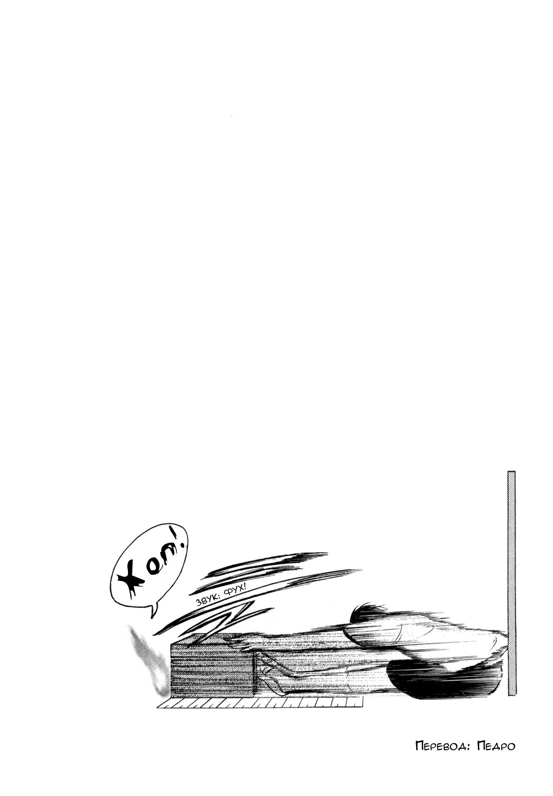 Read Sakamoto desu ga (И почему же Сакамото) Manga Online