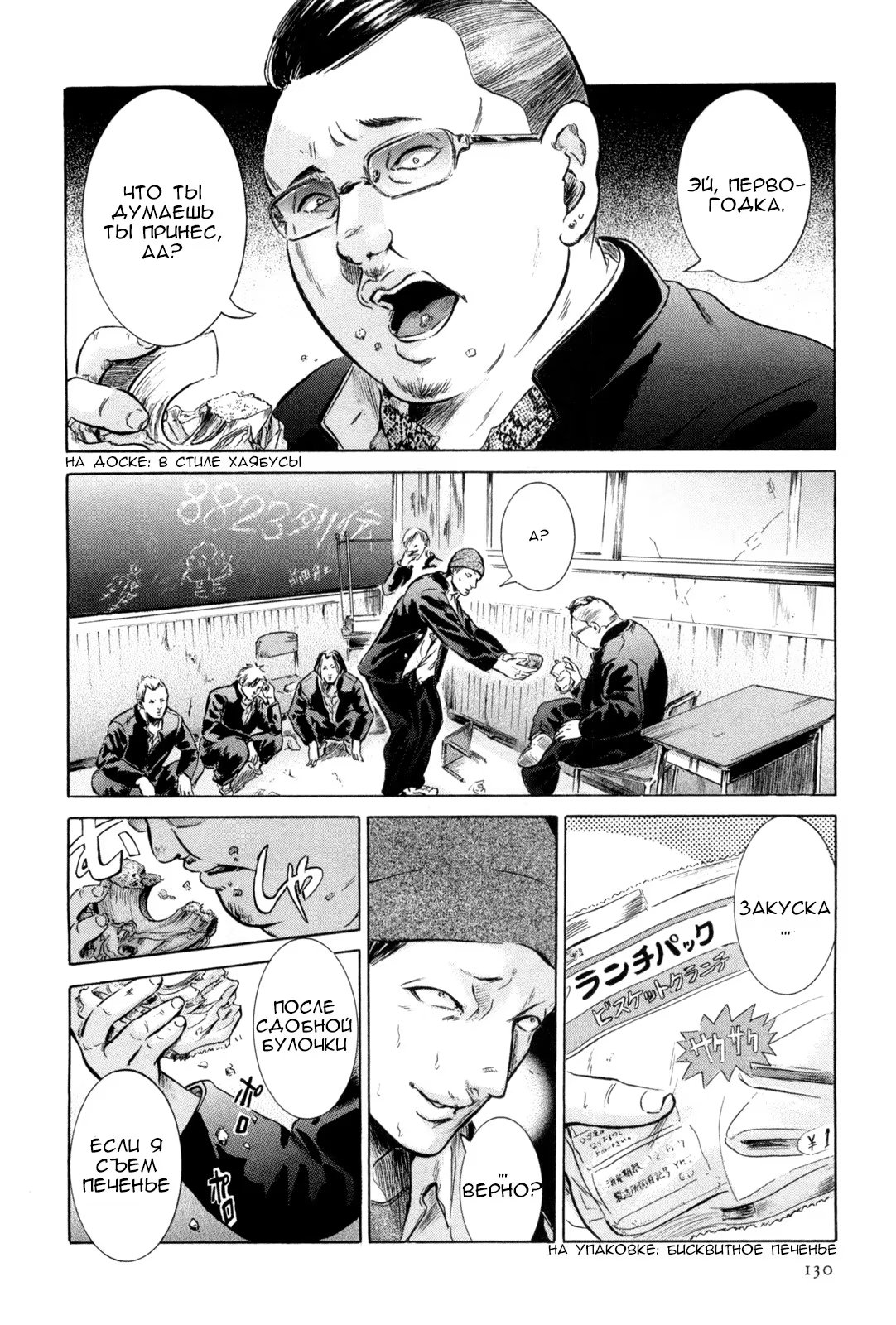 Read Sakamoto desu ga (И почему же Сакамото) Manga Online