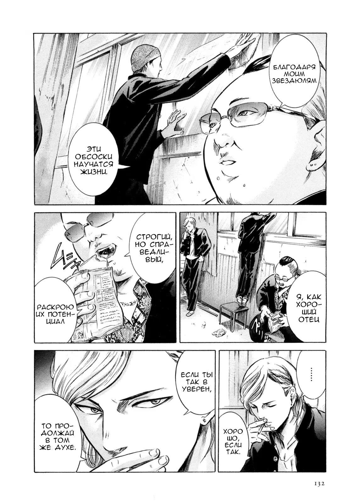 Read Sakamoto desu ga (И почему же Сакамото) Manga Online