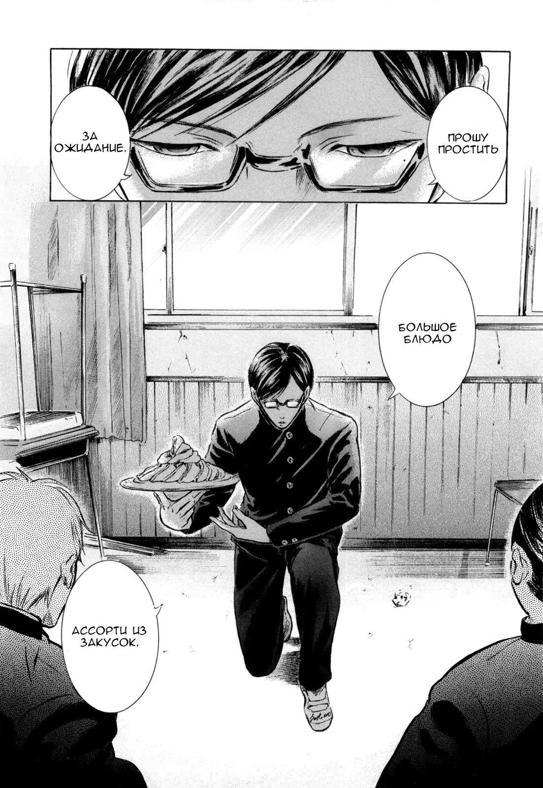 Read Sakamoto desu ga (И почему же Сакамото) Manga Online