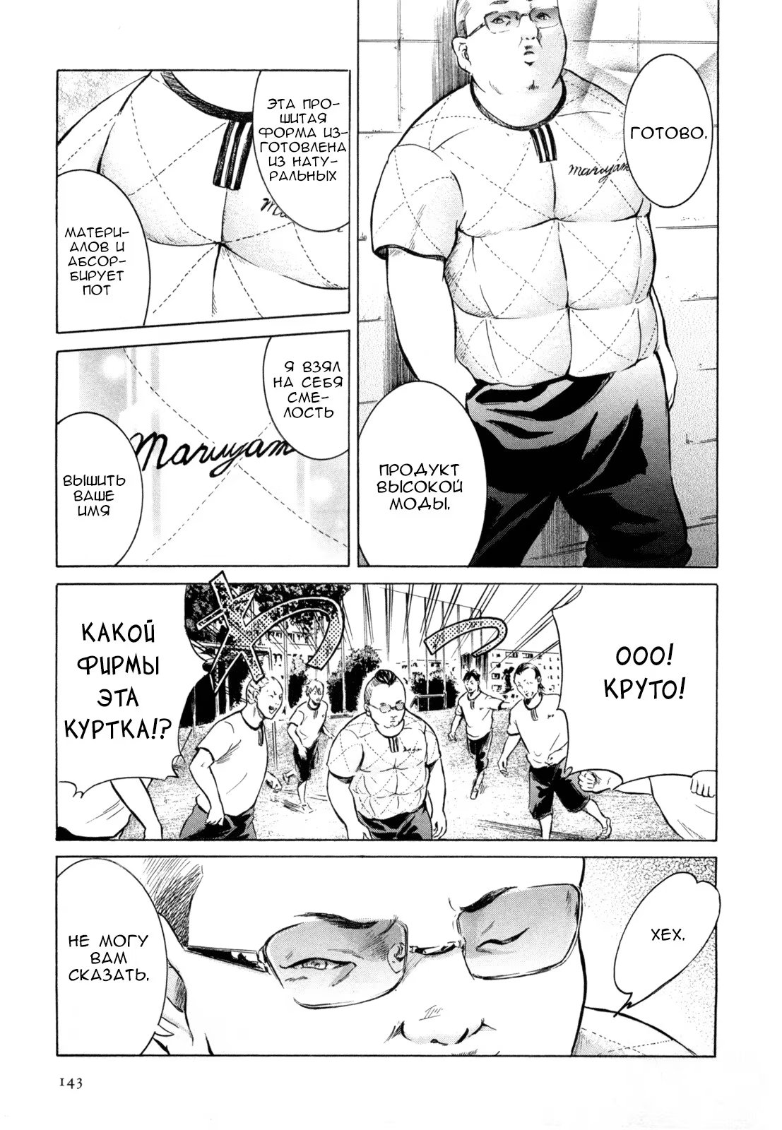 Read Sakamoto desu ga (И почему же Сакамото) Manga Online