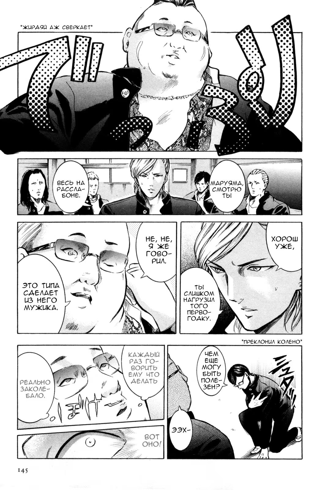 Read Sakamoto desu ga (И почему же Сакамото) Manga Online