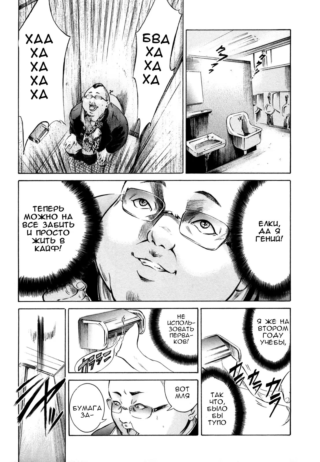 Read Sakamoto desu ga (И почему же Сакамото) Manga Online