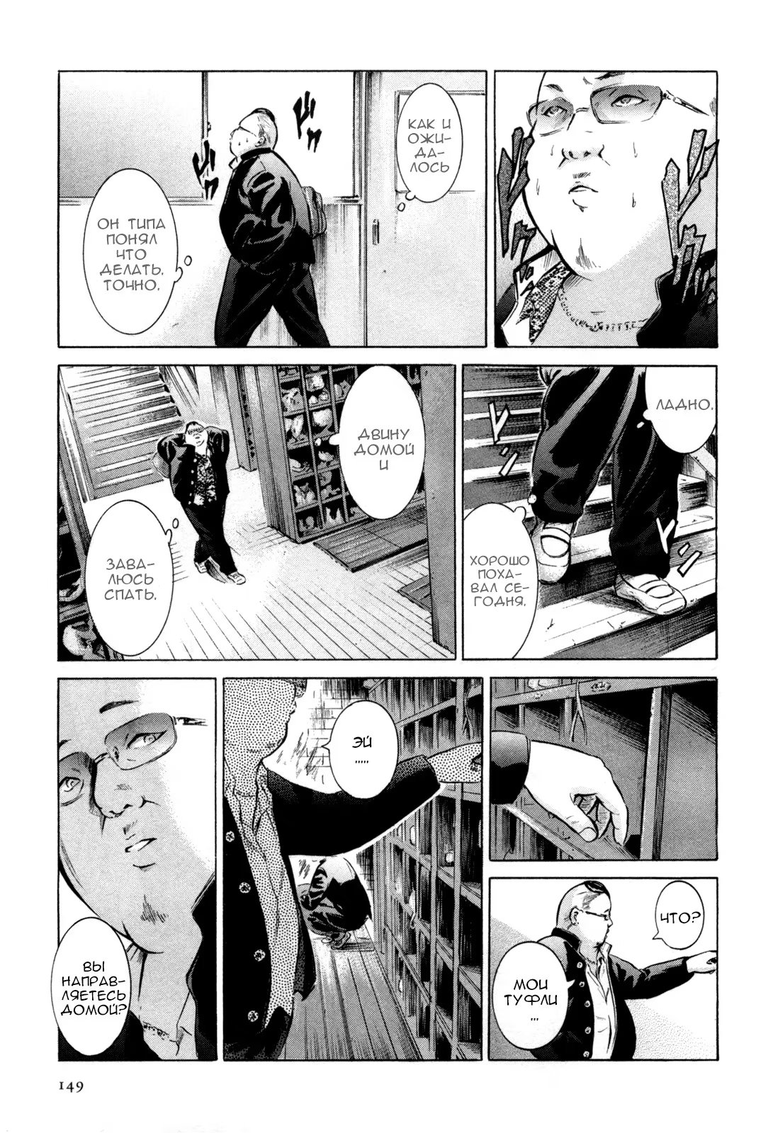 Read Sakamoto desu ga (И почему же Сакамото) Manga Online