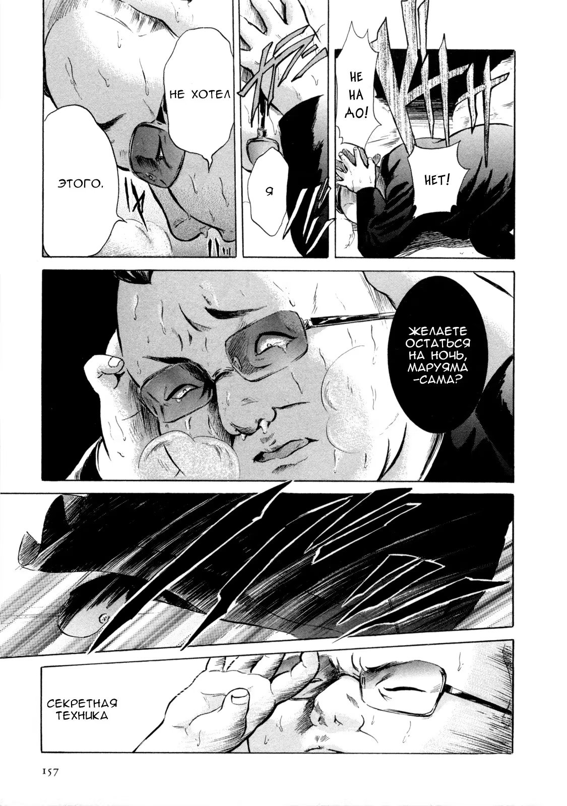 Read Sakamoto desu ga (И почему же Сакамото) Manga Online