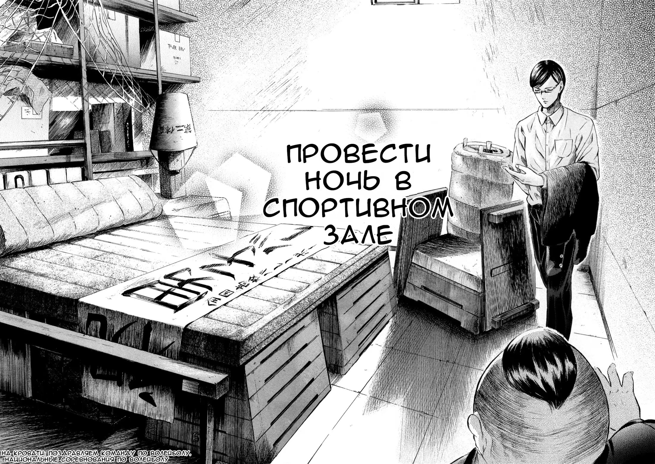 Read Sakamoto desu ga (И почему же Сакамото) Manga Online
