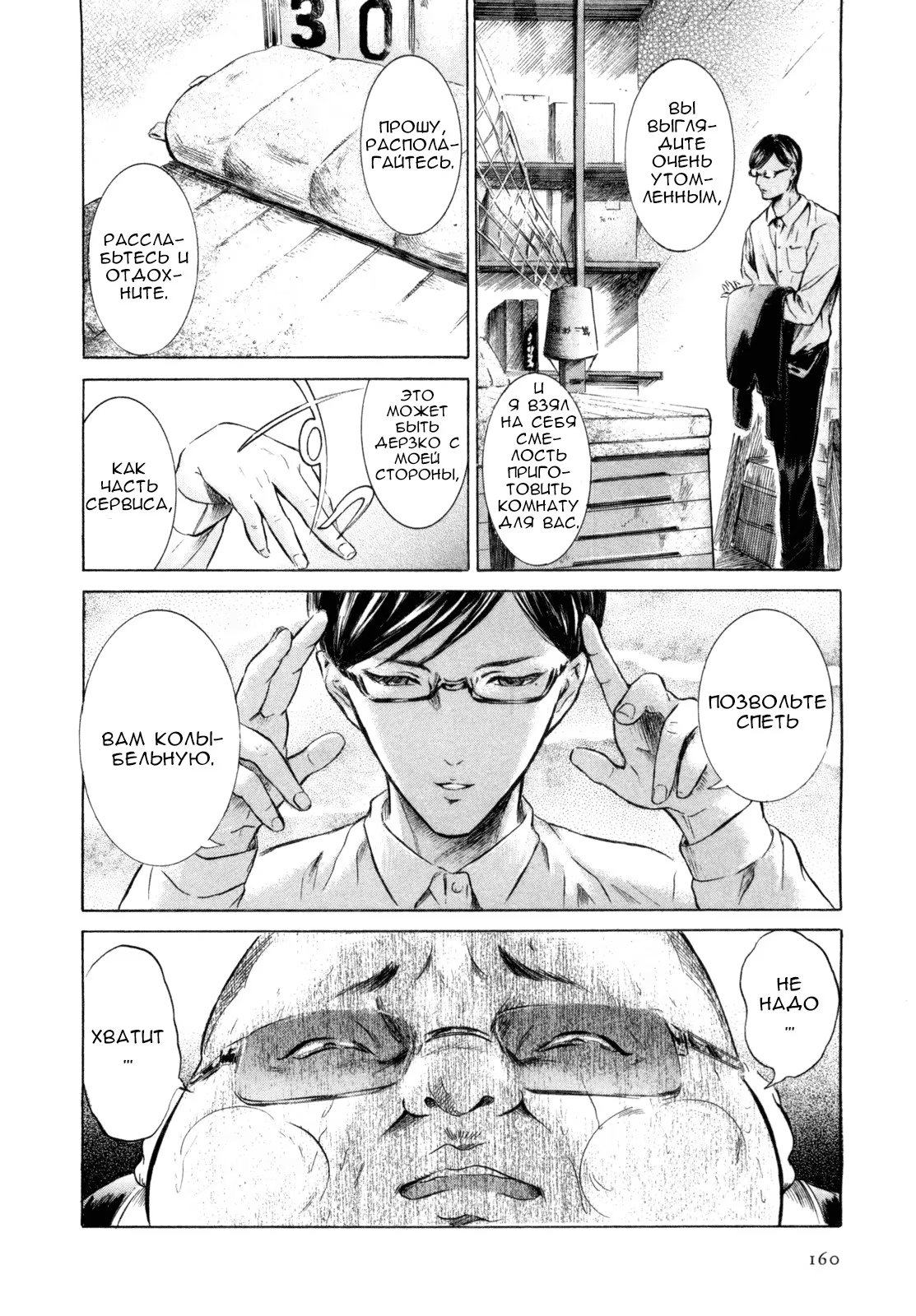 Read Sakamoto desu ga (И почему же Сакамото) Manga Online