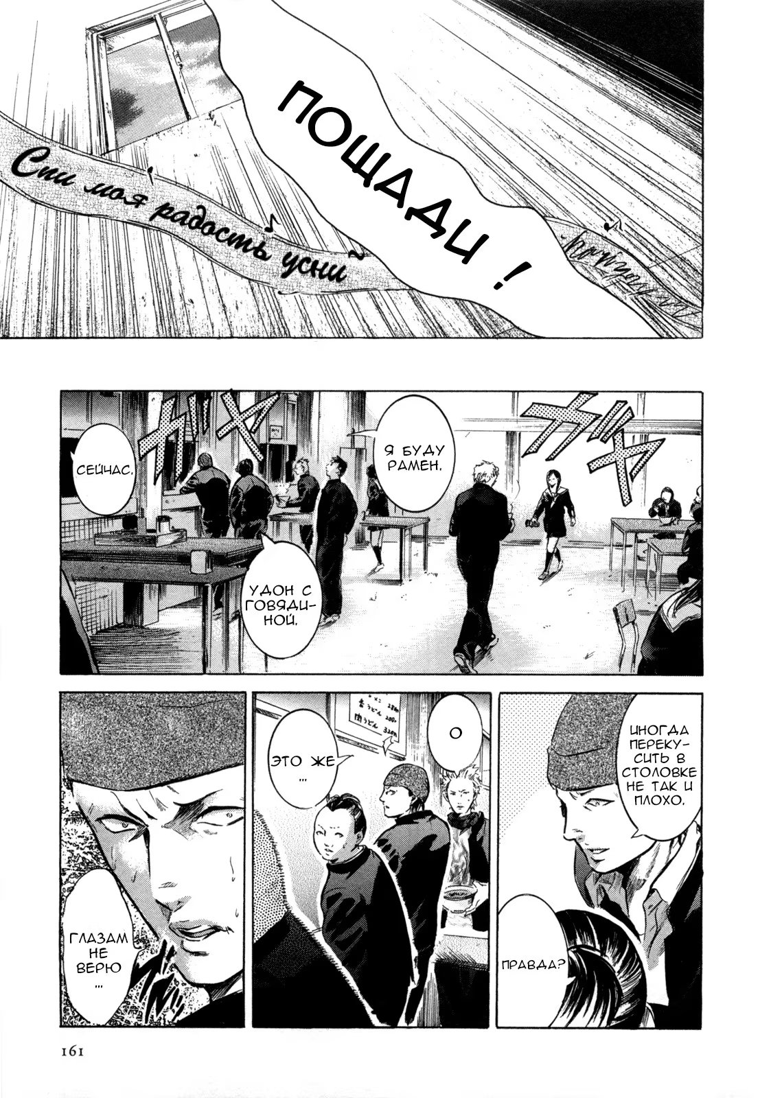 Read Sakamoto desu ga (И почему же Сакамото) Manga Online