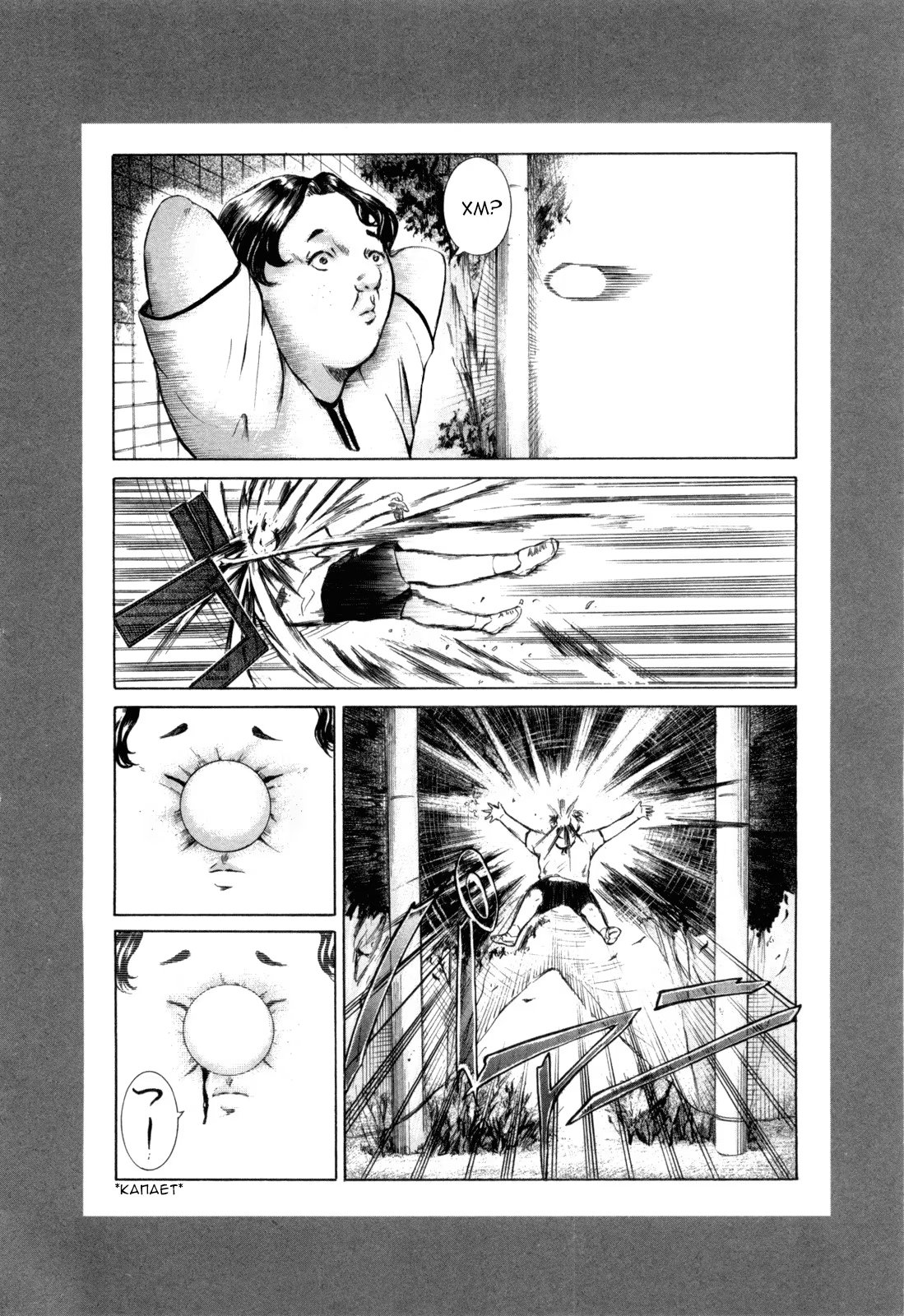 Read Sakamoto desu ga (И почему же Сакамото) Manga Online