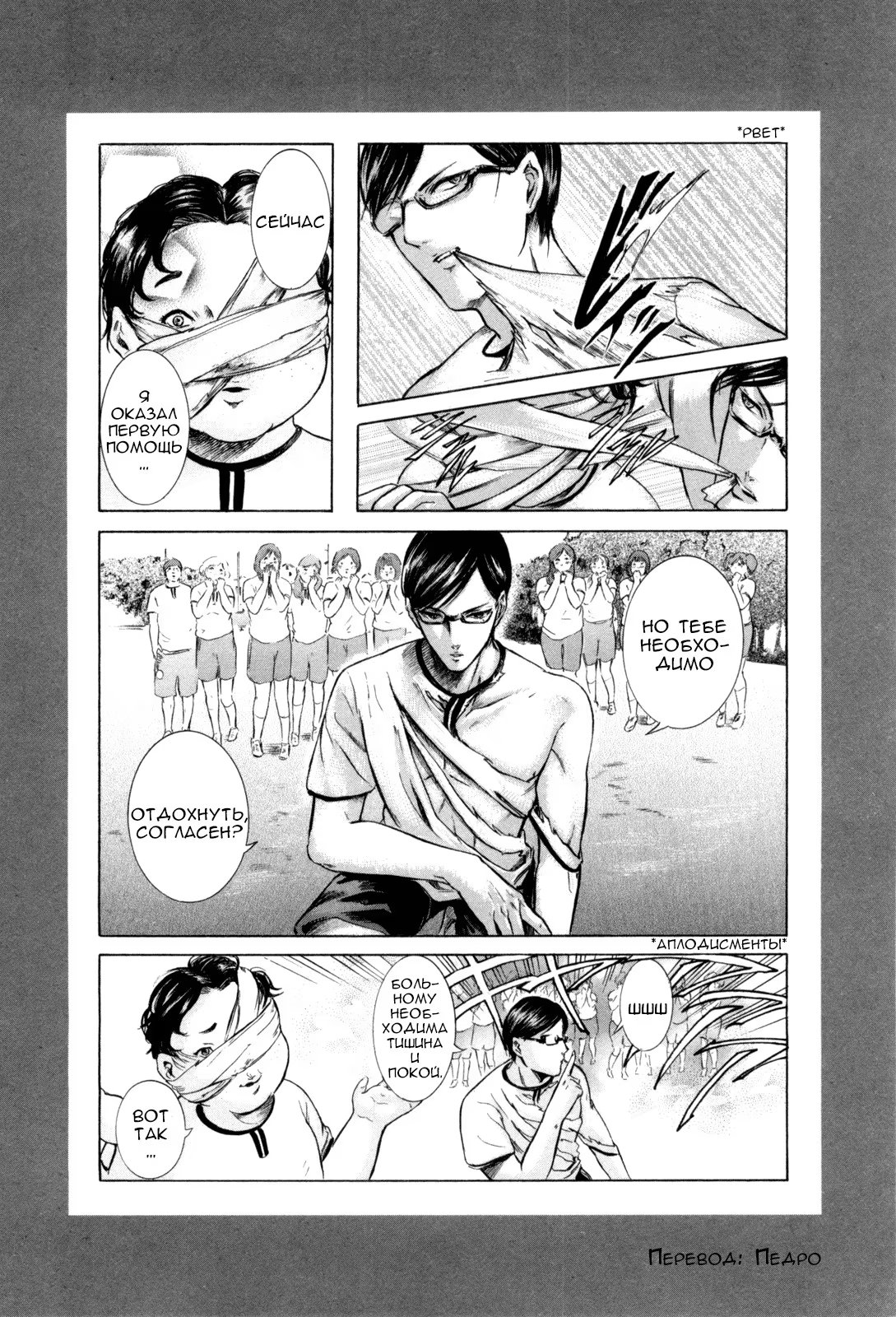 Read Sakamoto desu ga (И почему же Сакамото) Manga Online