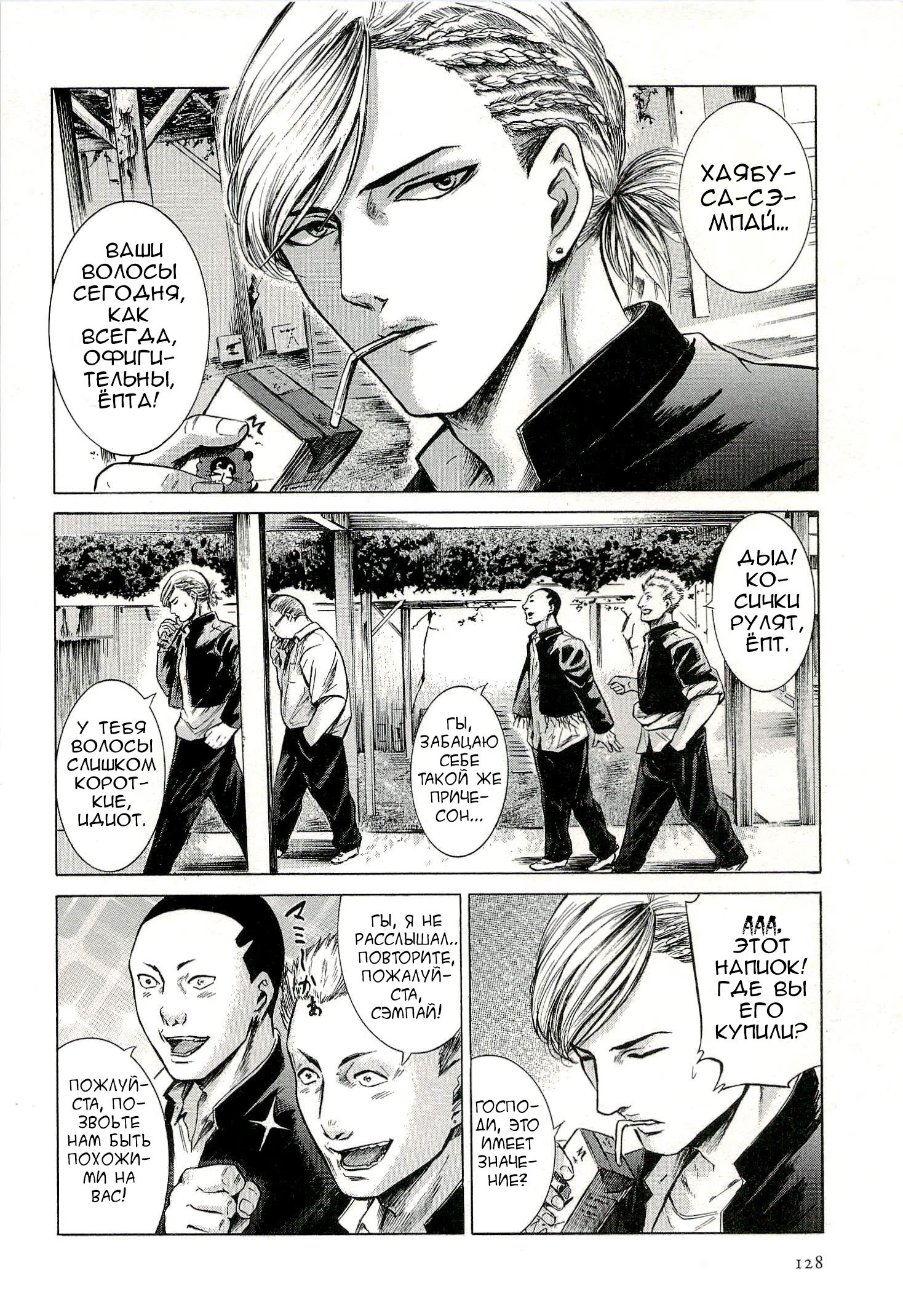 Read Sakamoto desu ga (И почему же Сакамото) Manga Online