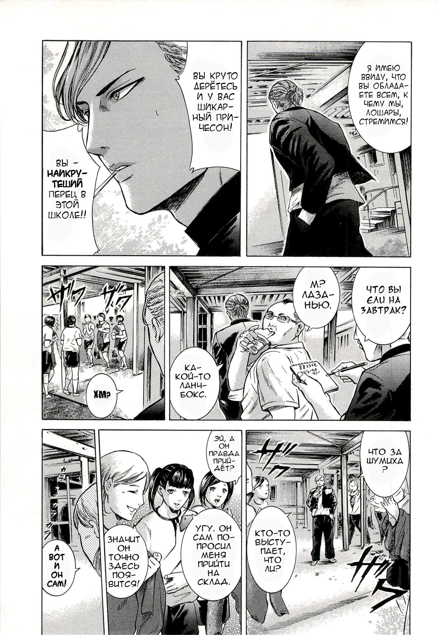 Read Sakamoto desu ga (И почему же Сакамото) Manga Online