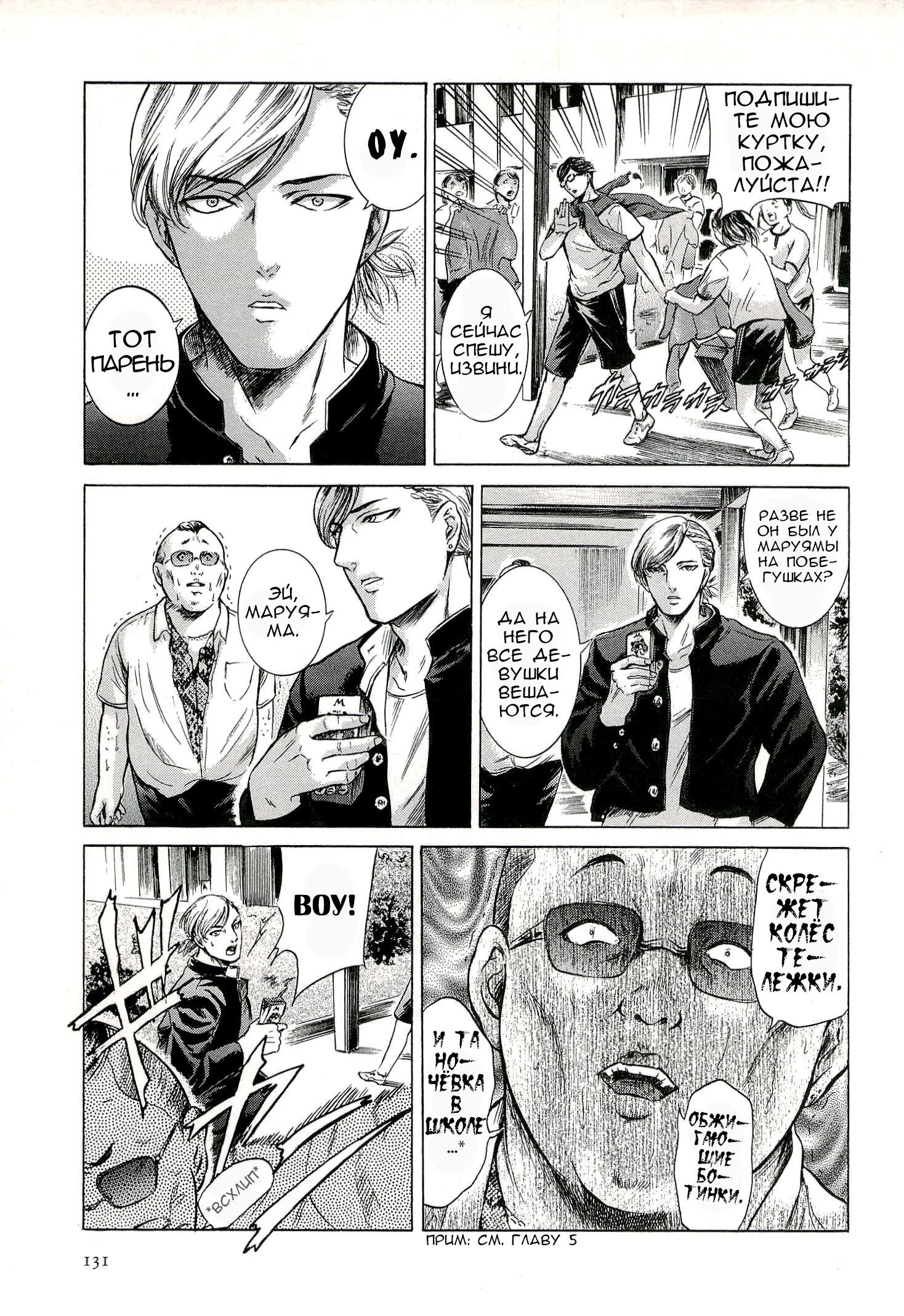 Read Sakamoto desu ga (И почему же Сакамото) Manga Online