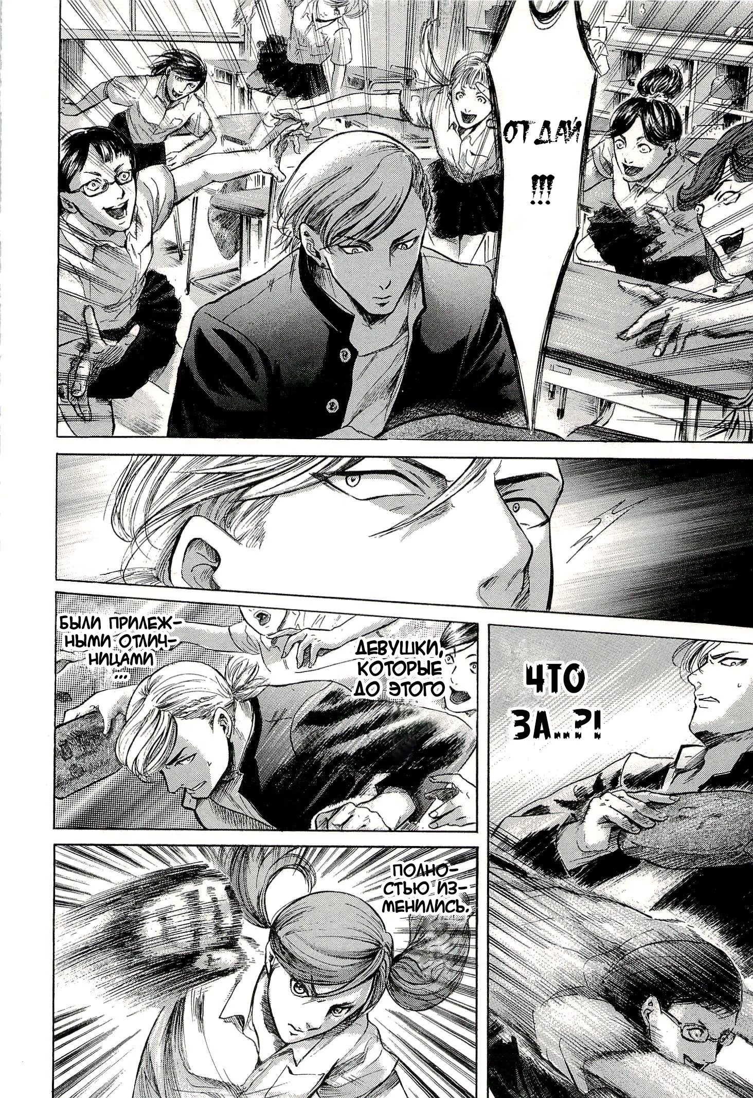 Read Sakamoto desu ga (И почему же Сакамото) Manga Online