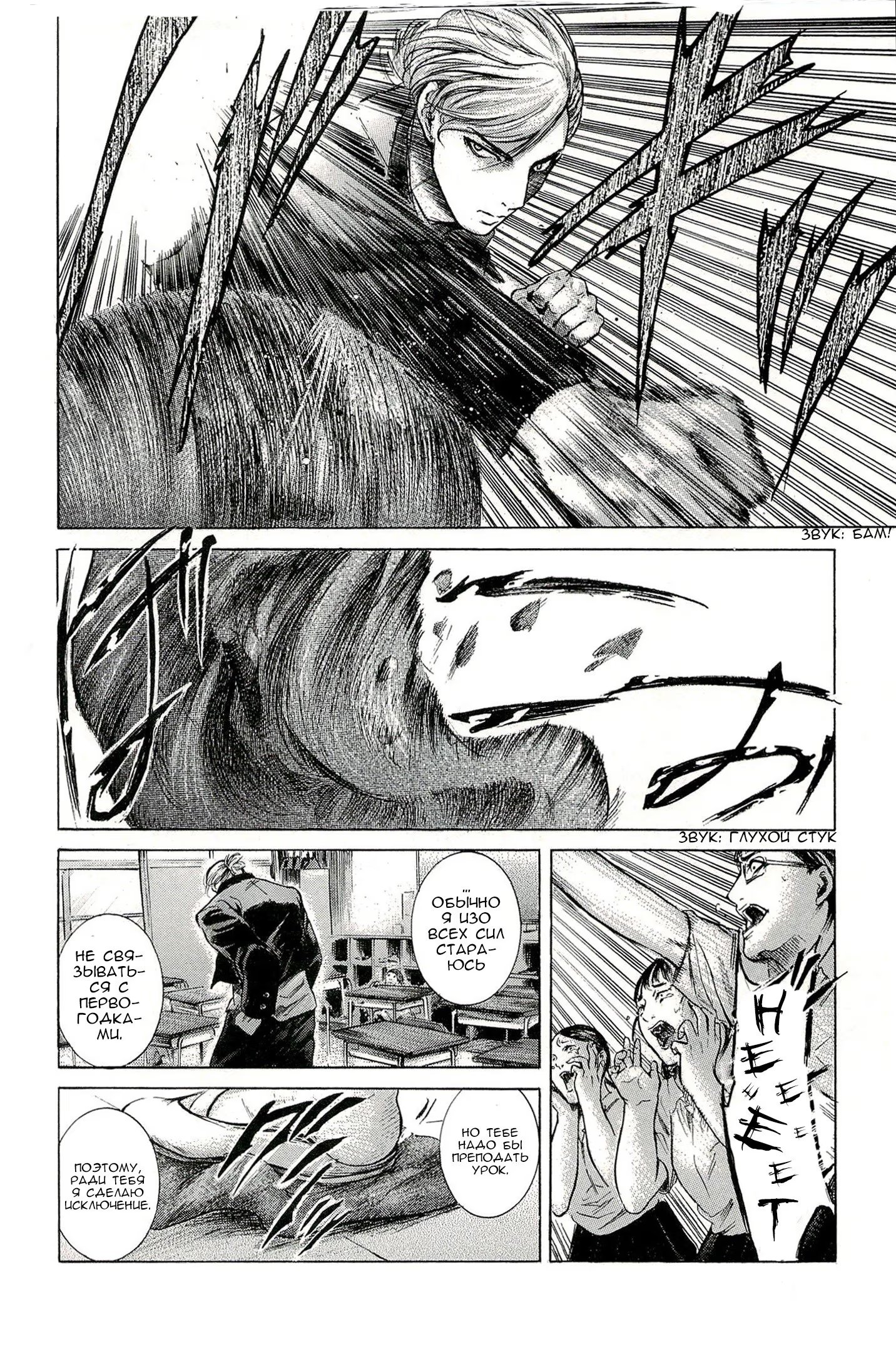 Read Sakamoto desu ga (И почему же Сакамото) Manga Online