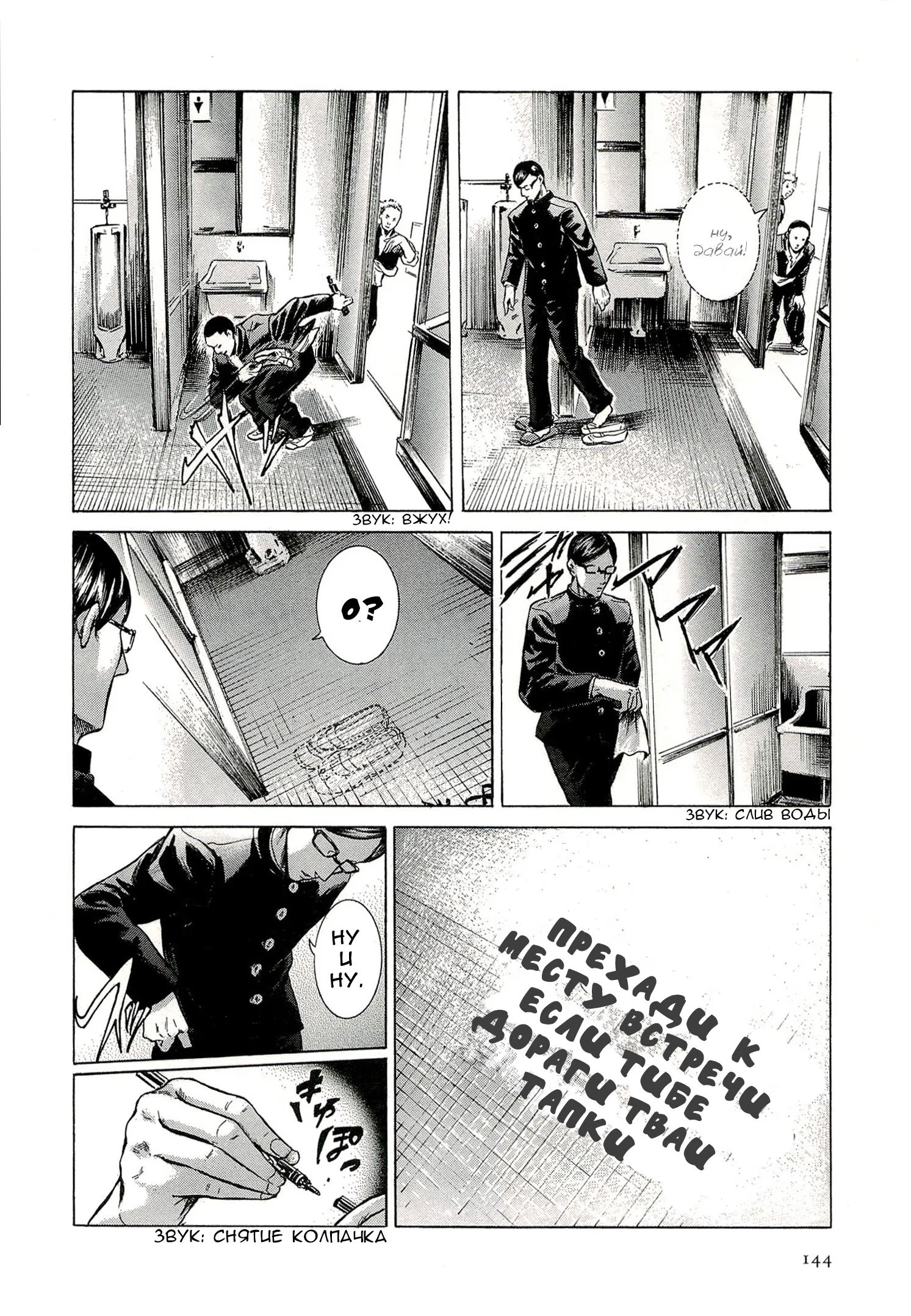 Read Sakamoto desu ga (И почему же Сакамото) Manga Online