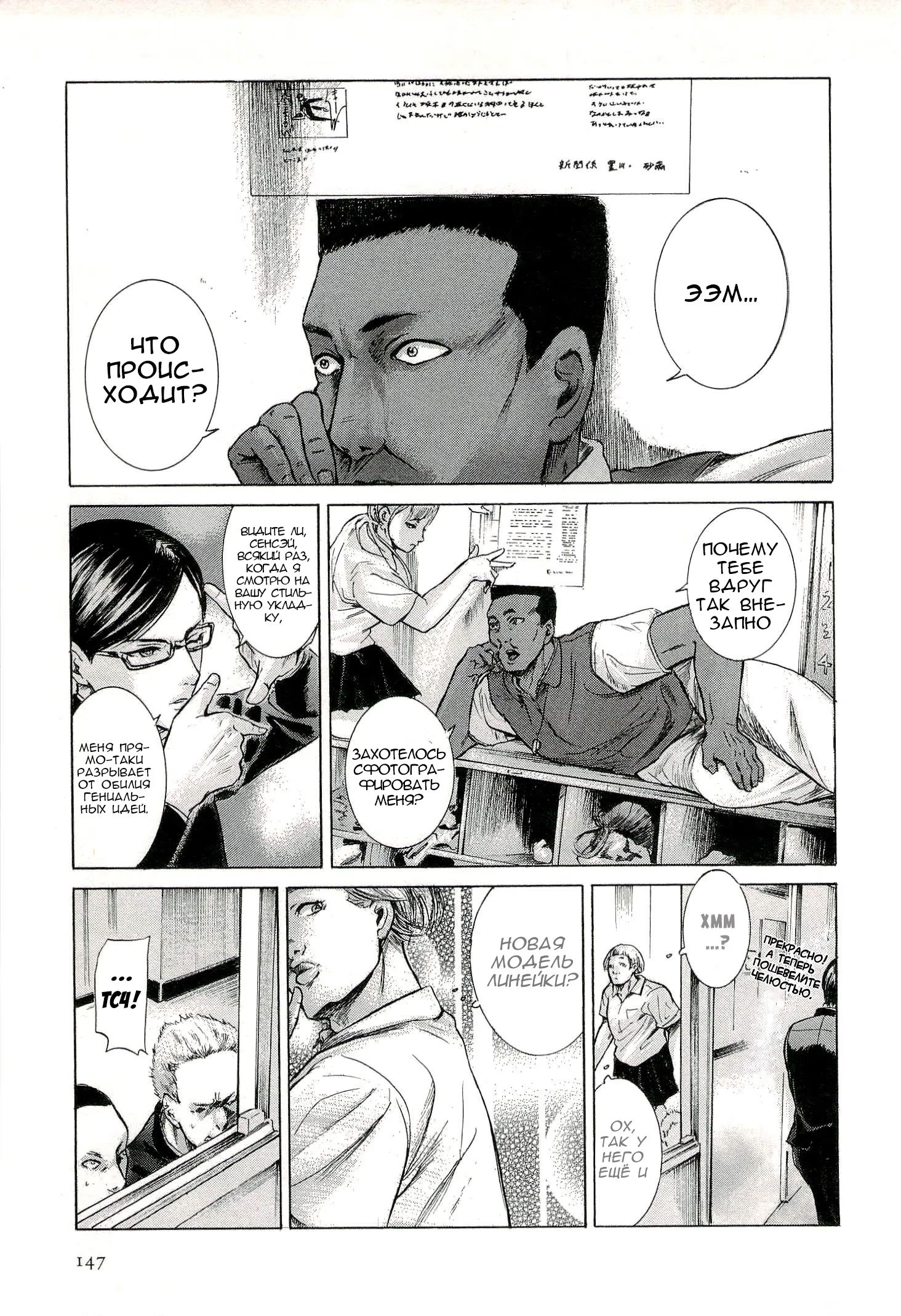 Read Sakamoto desu ga (И почему же Сакамото) Manga Online