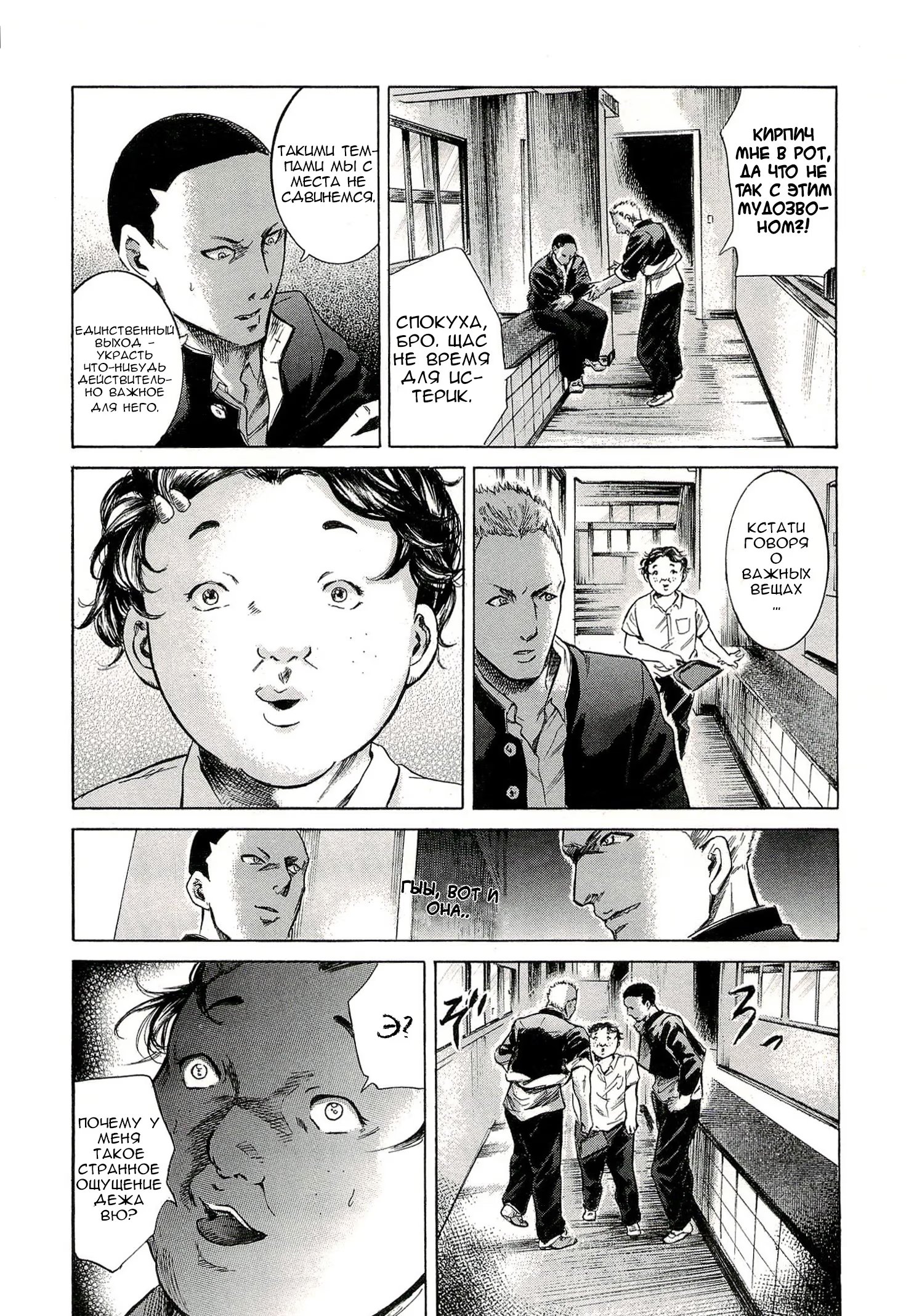 Read Sakamoto desu ga (И почему же Сакамото) Manga Online