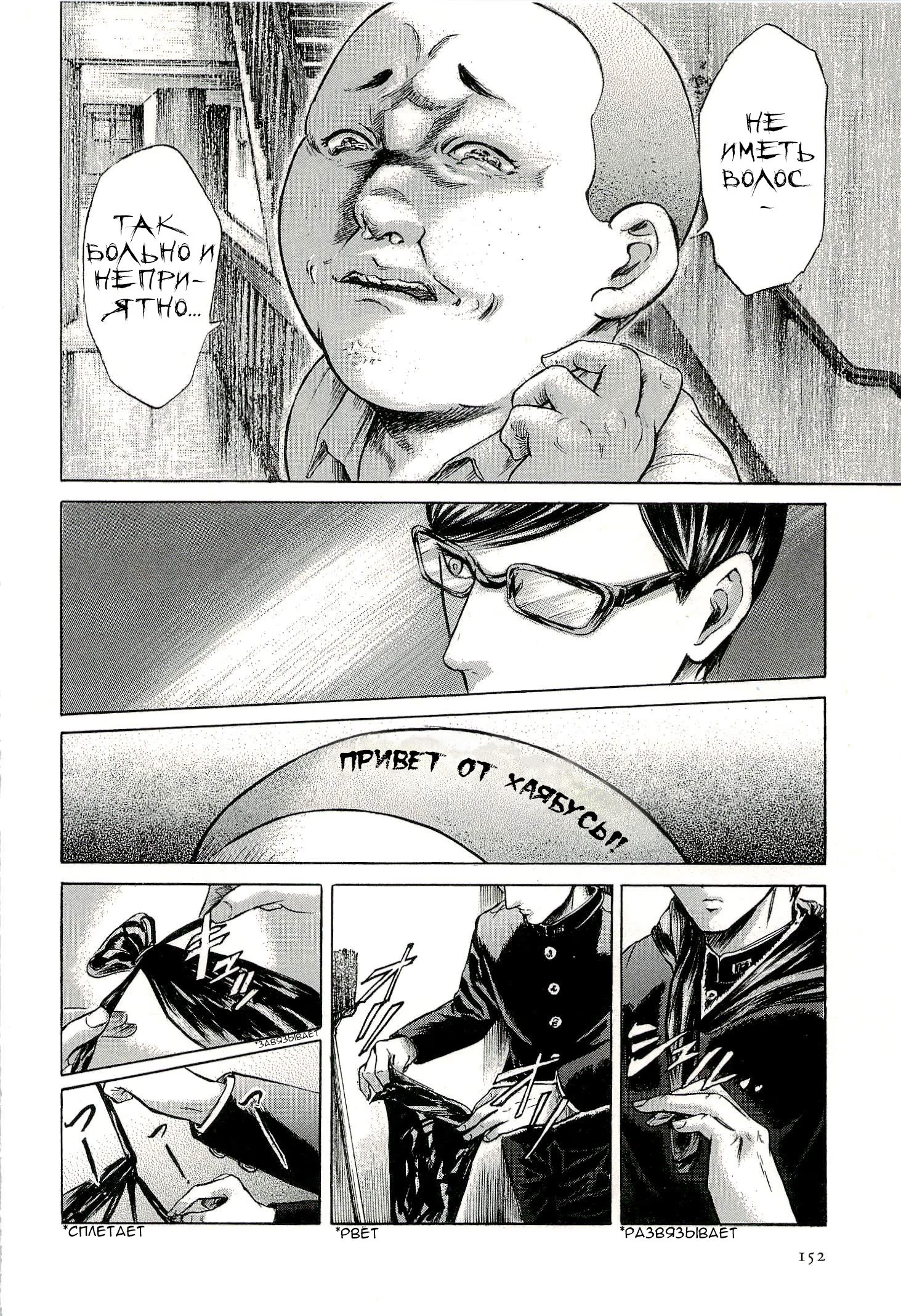 Read Sakamoto desu ga (И почему же Сакамото) Manga Online