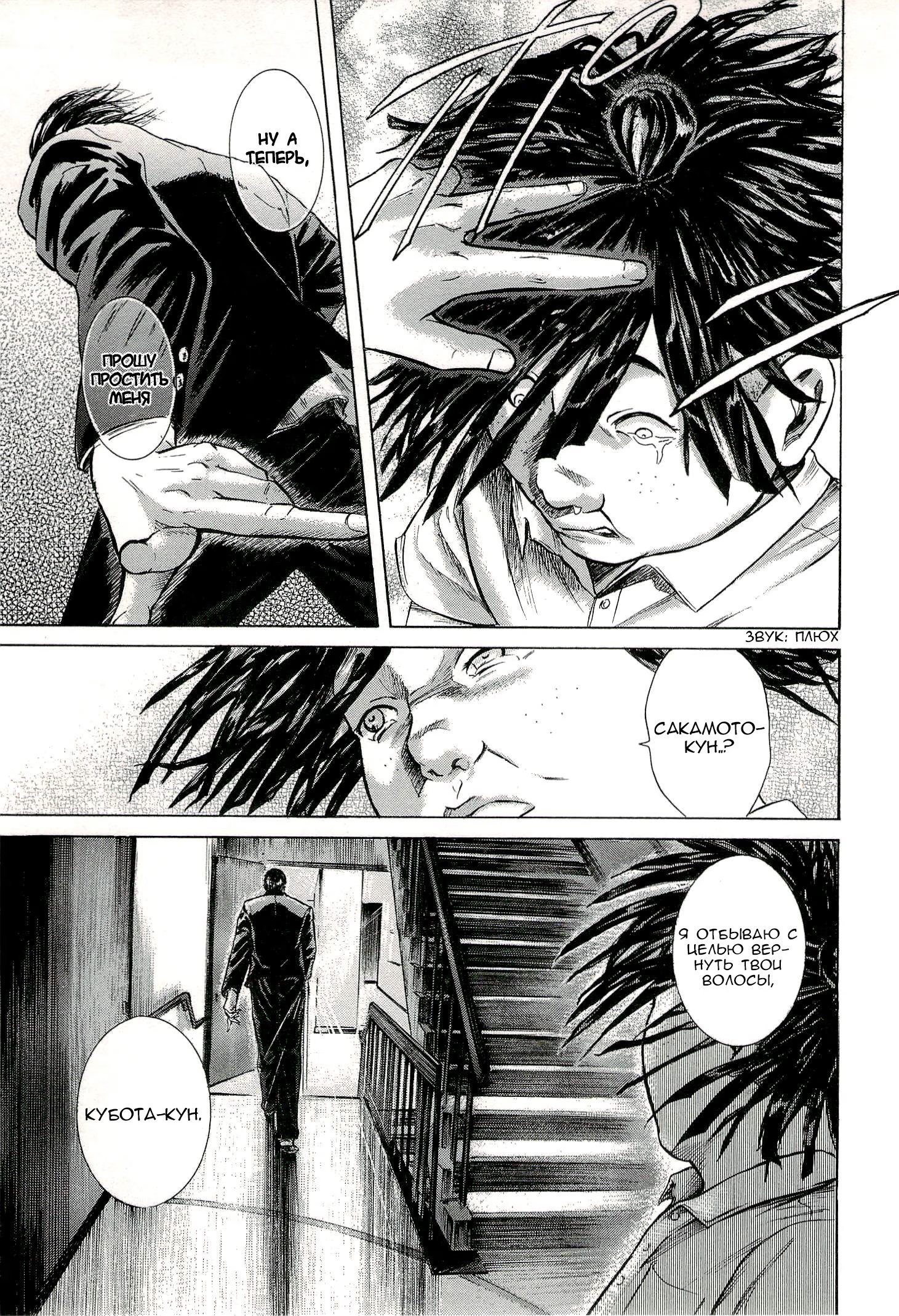 Read Sakamoto desu ga (И почему же Сакамото) Manga Online