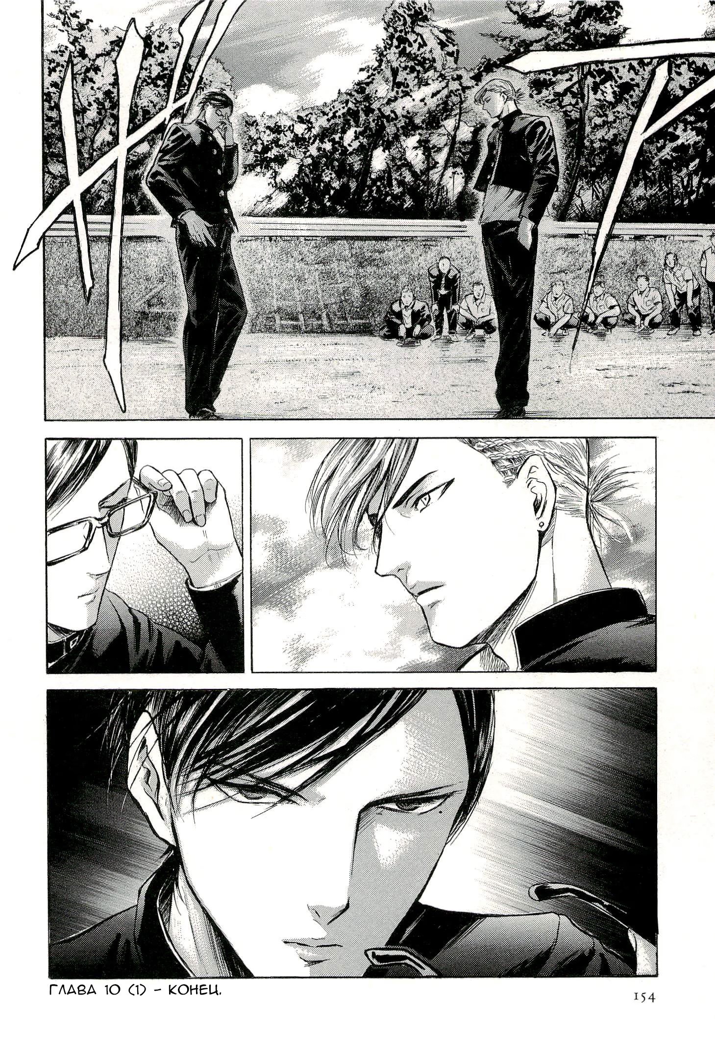 Read Sakamoto desu ga (И почему же Сакамото) Manga Online