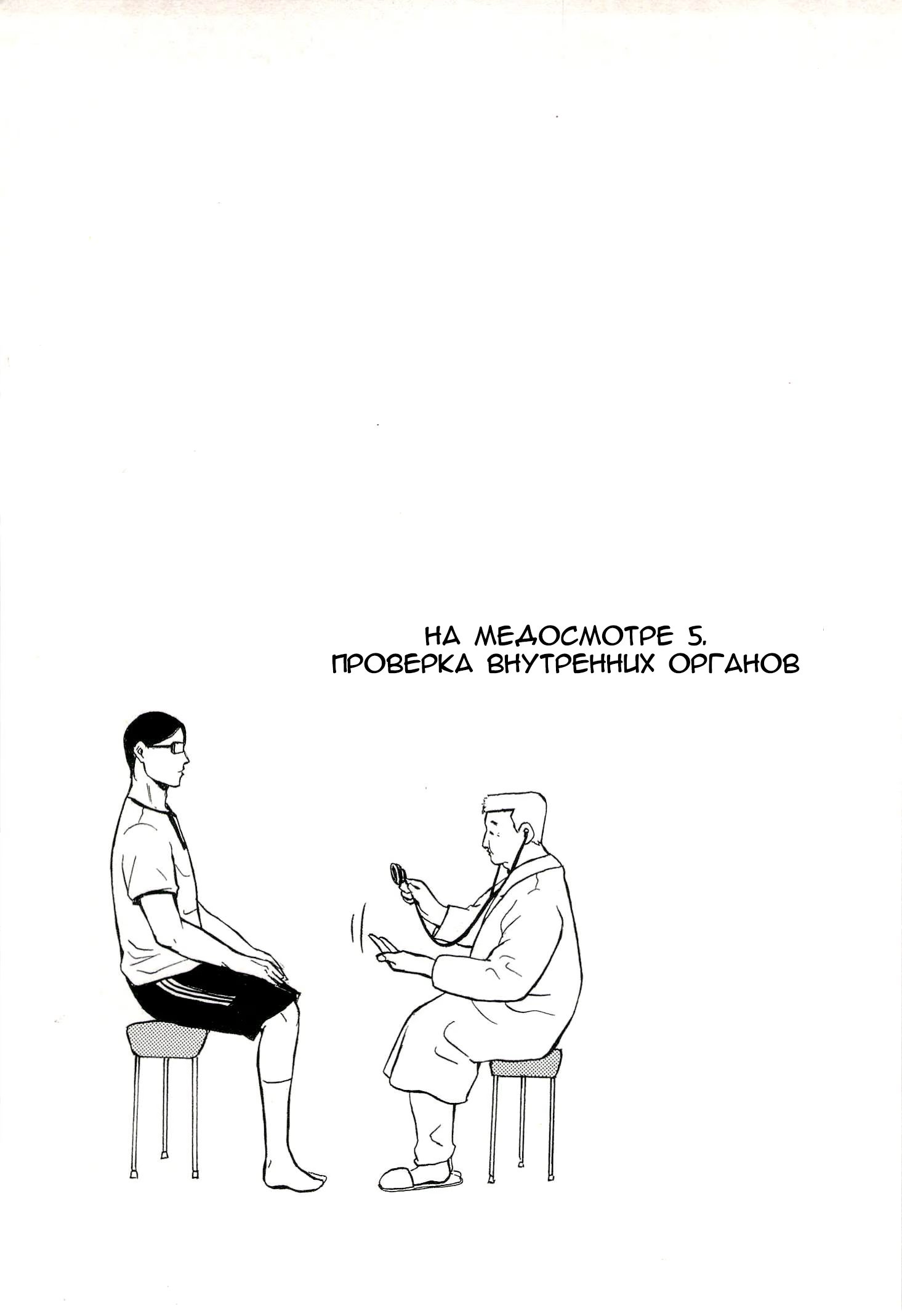 Read Sakamoto desu ga (И почему же Сакамото) Manga Online