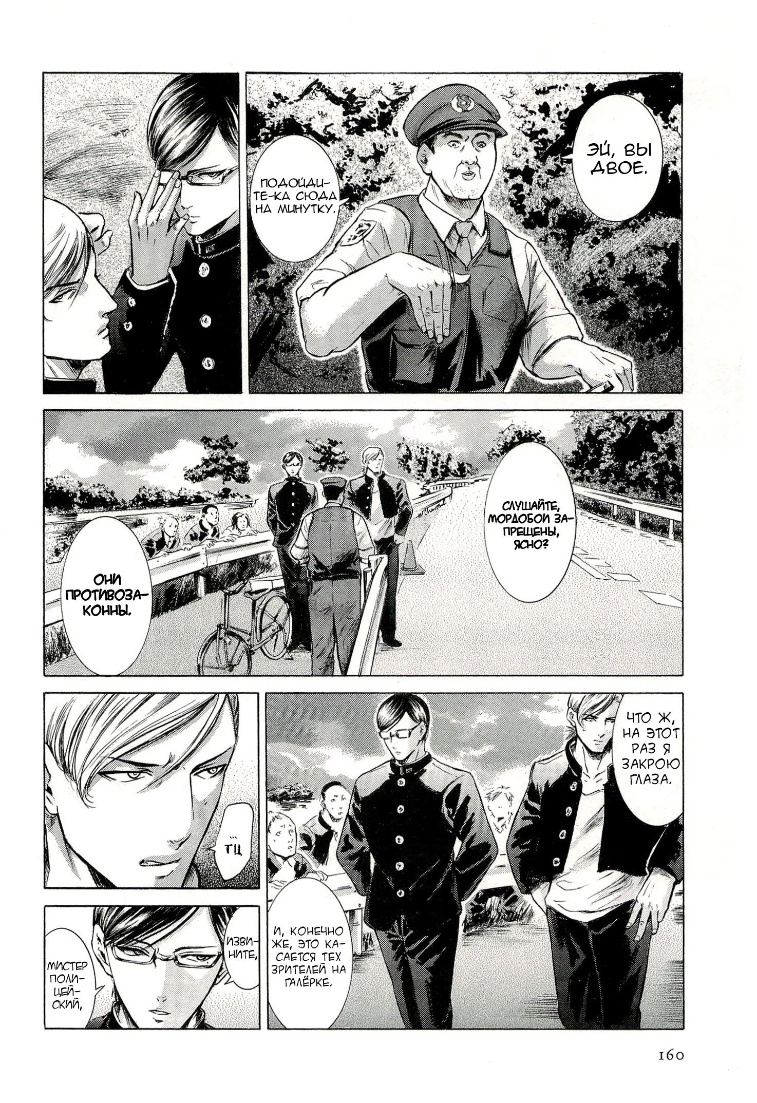 Read Sakamoto desu ga (И почему же Сакамото) Manga Online