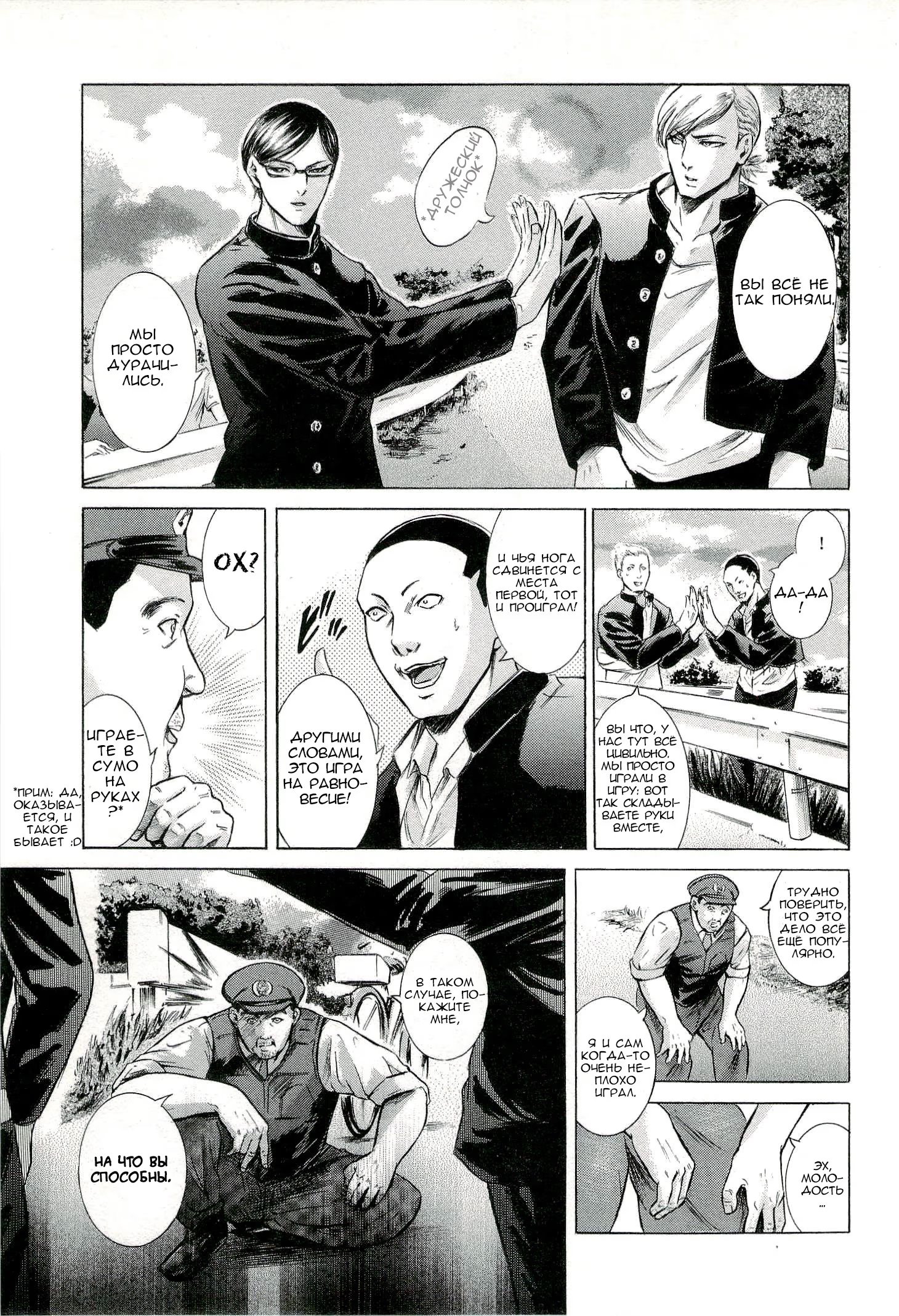 Read Sakamoto desu ga (И почему же Сакамото) Manga Online