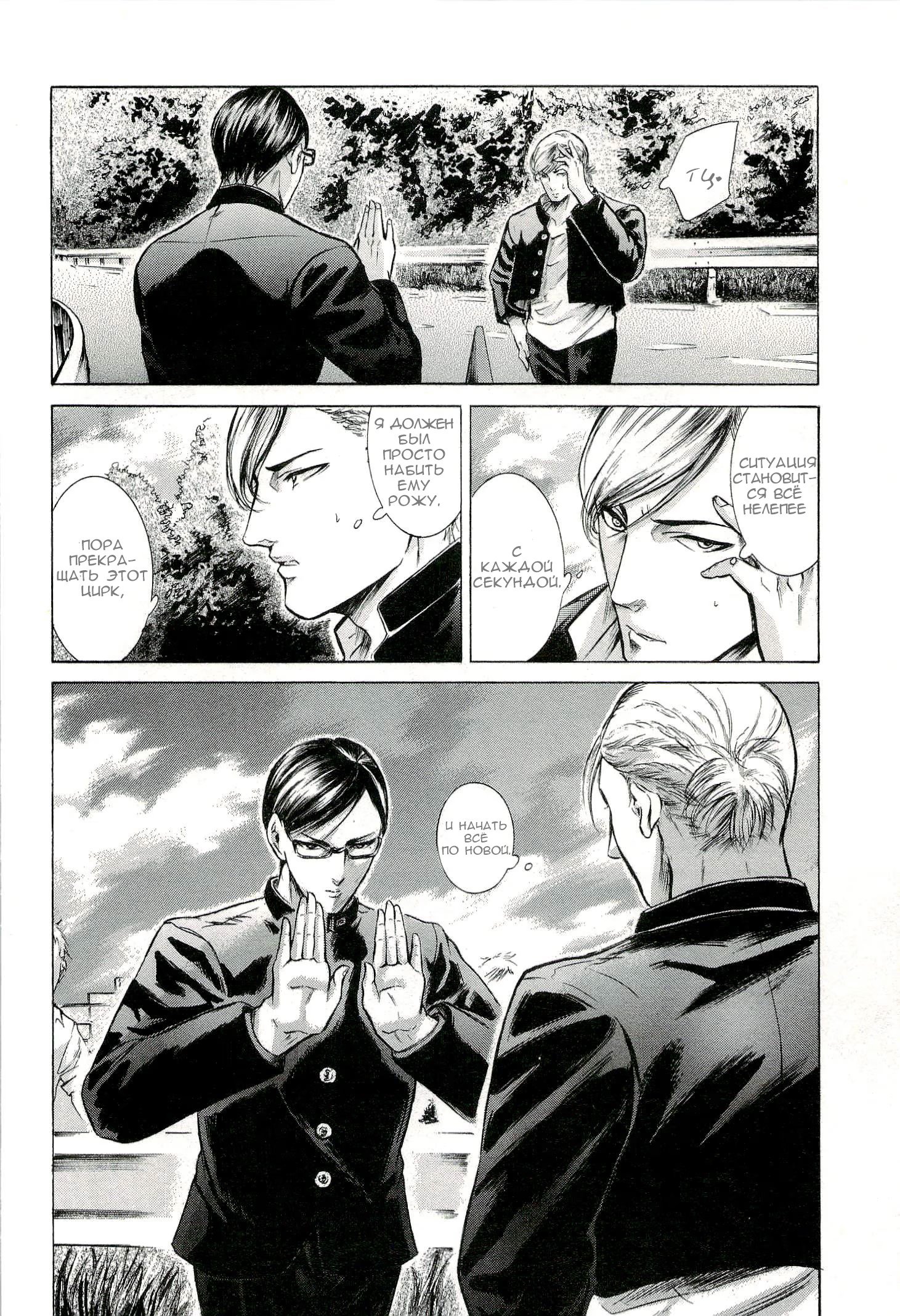 Read Sakamoto desu ga (И почему же Сакамото) Manga Online