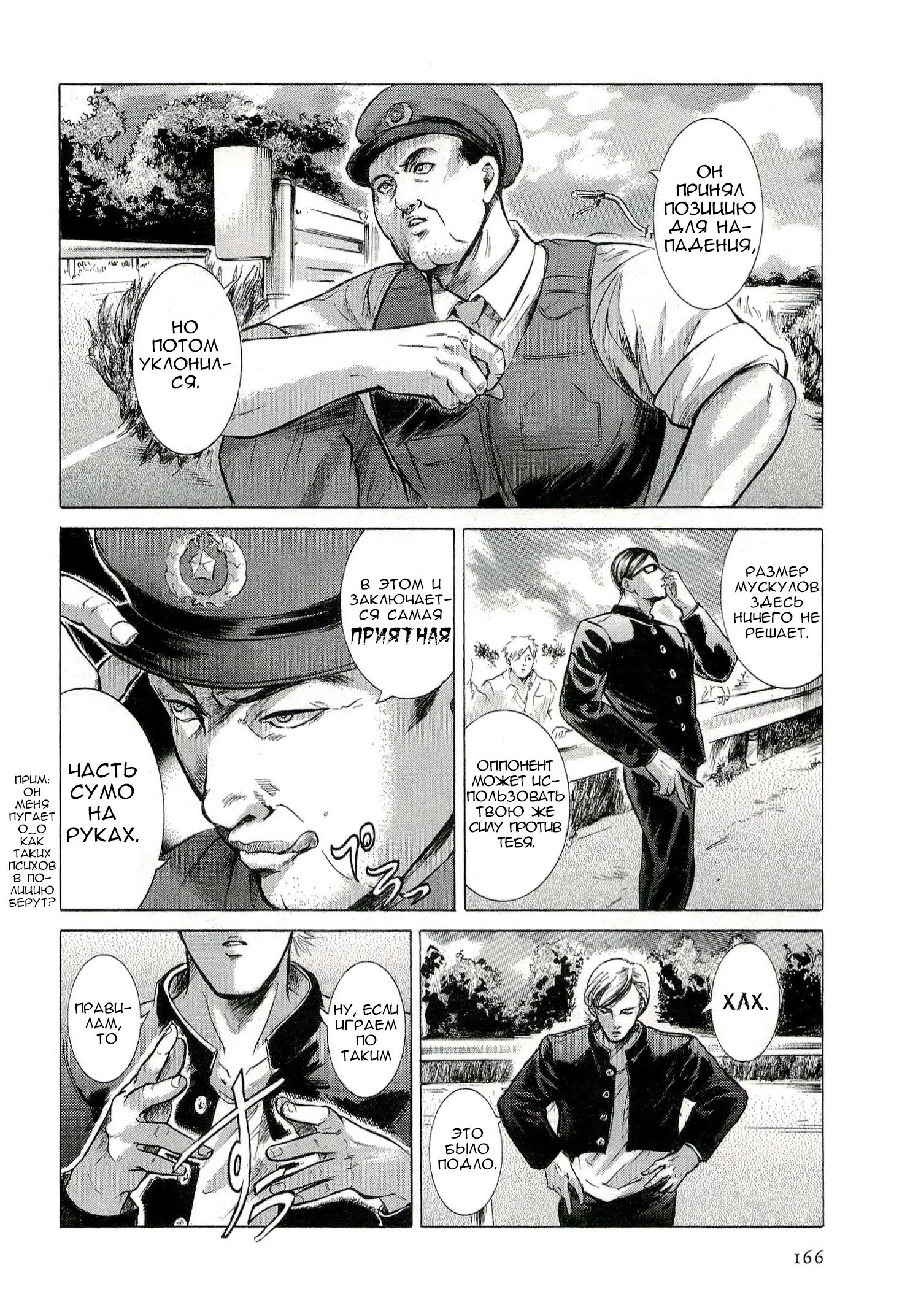 Read Sakamoto desu ga (И почему же Сакамото) Manga Online