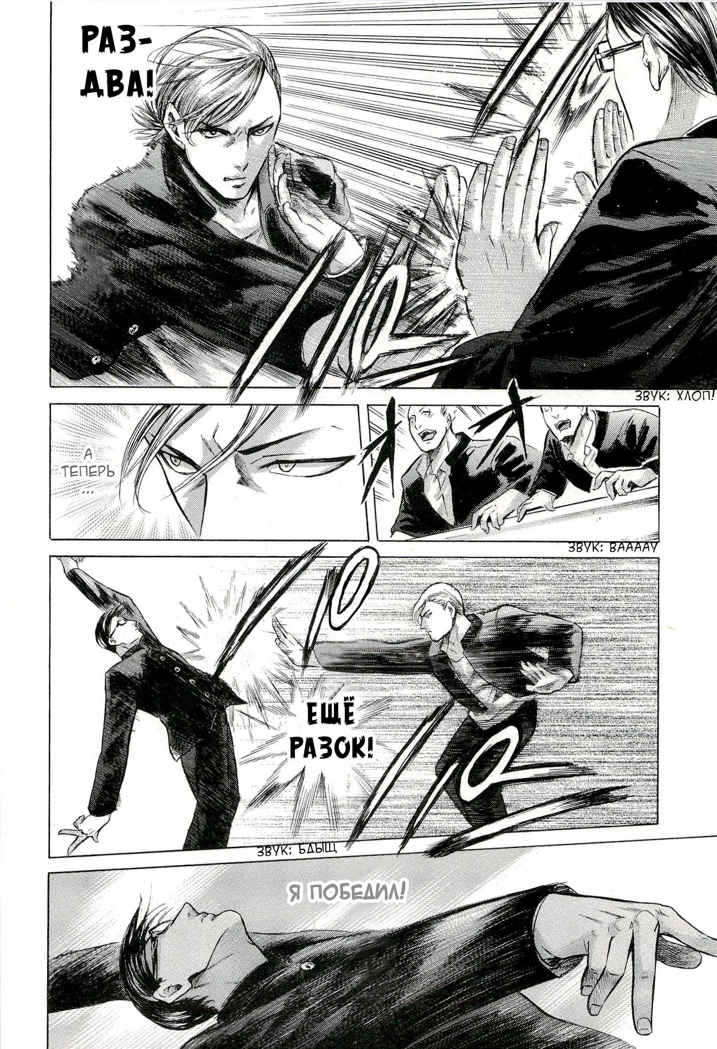 Read Sakamoto desu ga (И почему же Сакамото) Manga Online