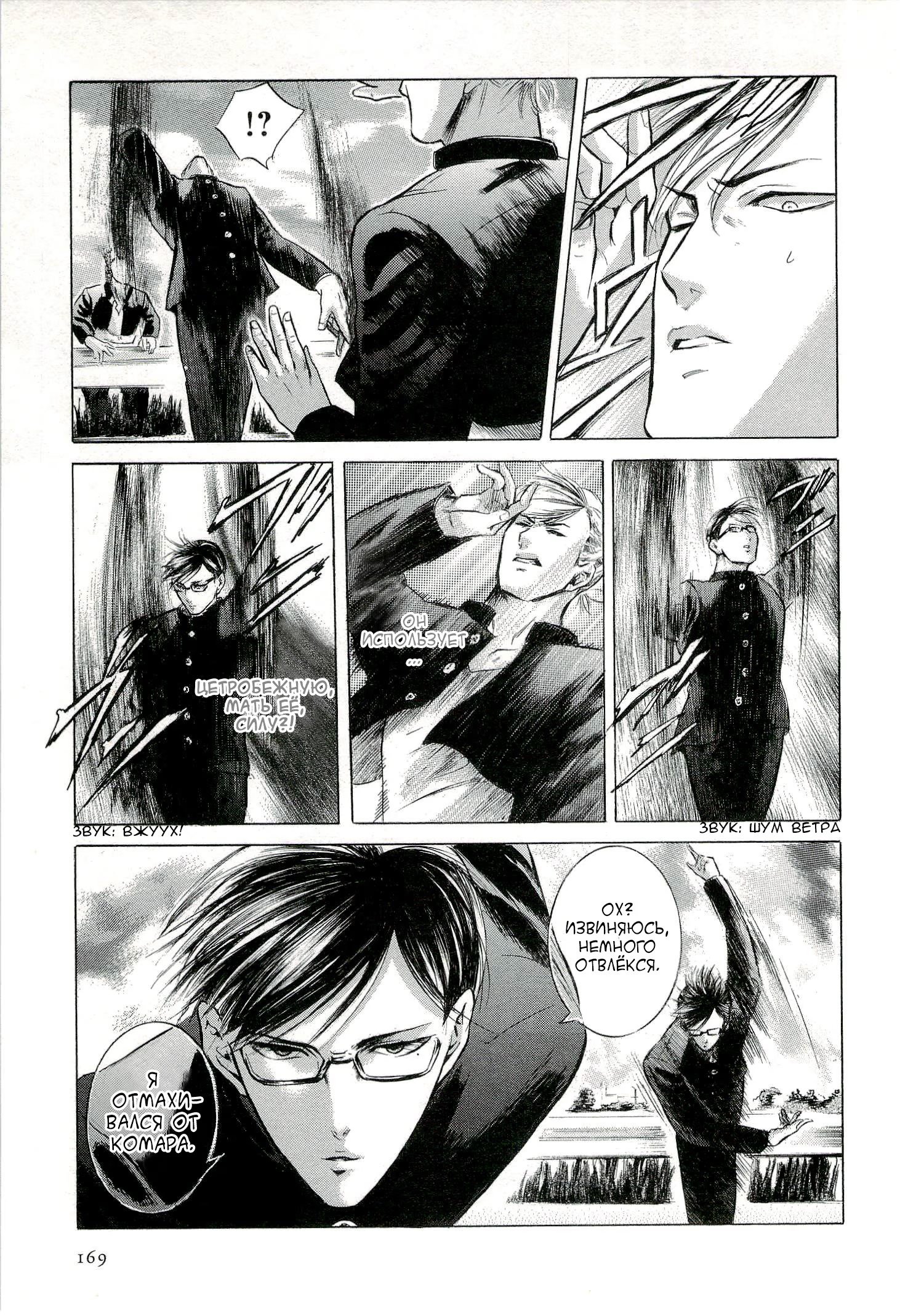 Read Sakamoto desu ga (И почему же Сакамото) Manga Online