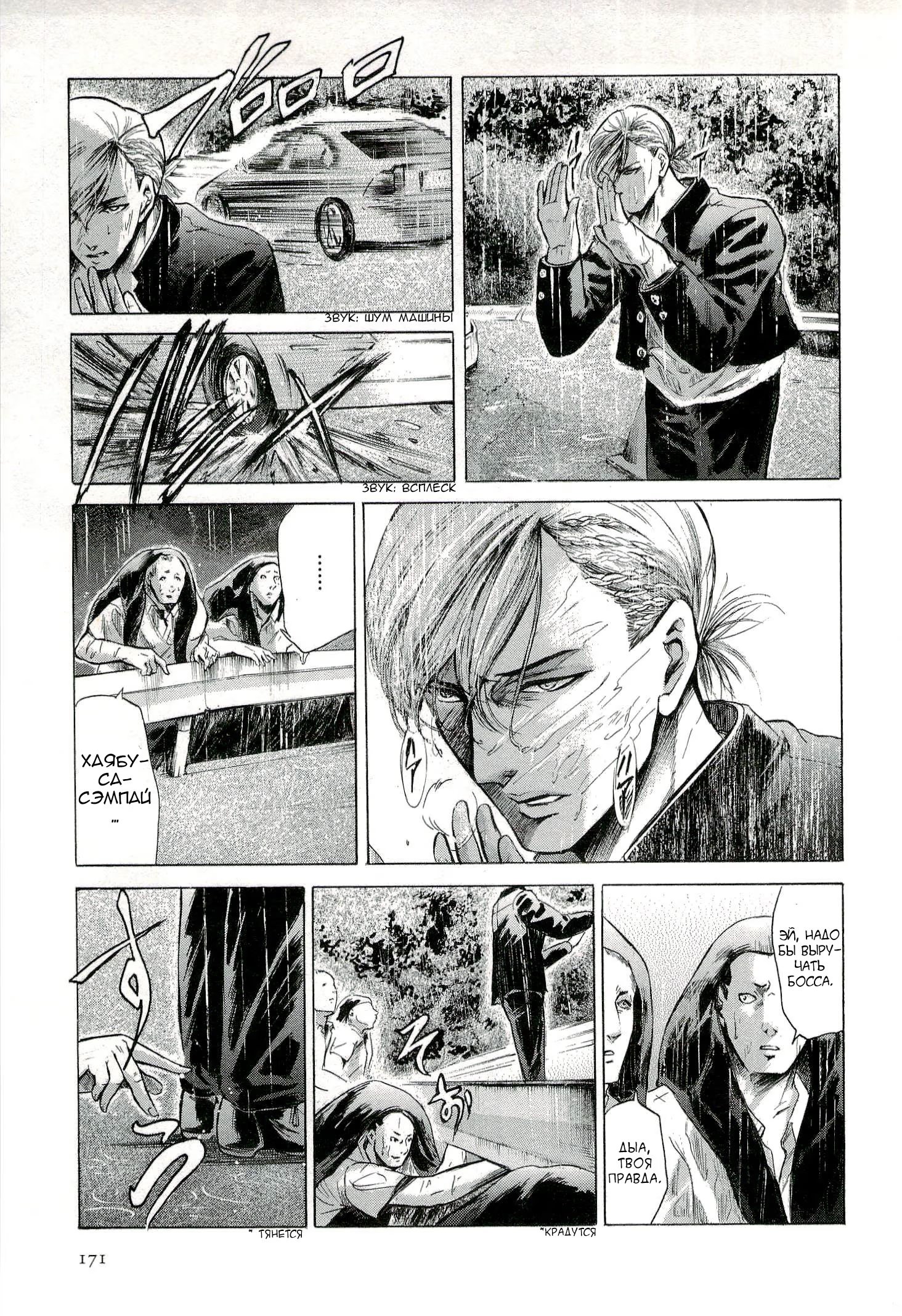 Read Sakamoto desu ga (И почему же Сакамото) Manga Online