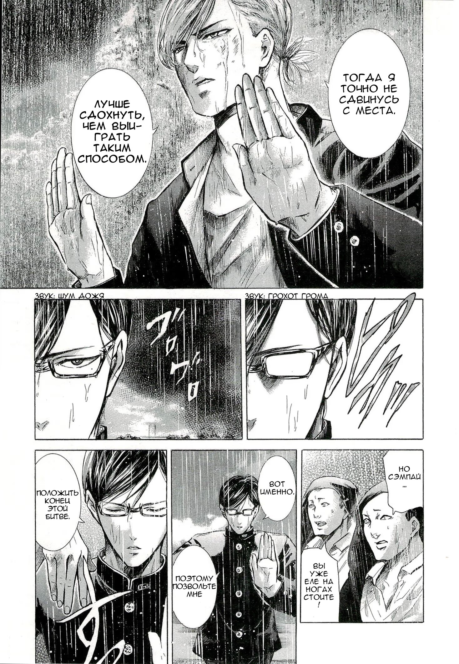 Read Sakamoto desu ga (И почему же Сакамото) Manga Online