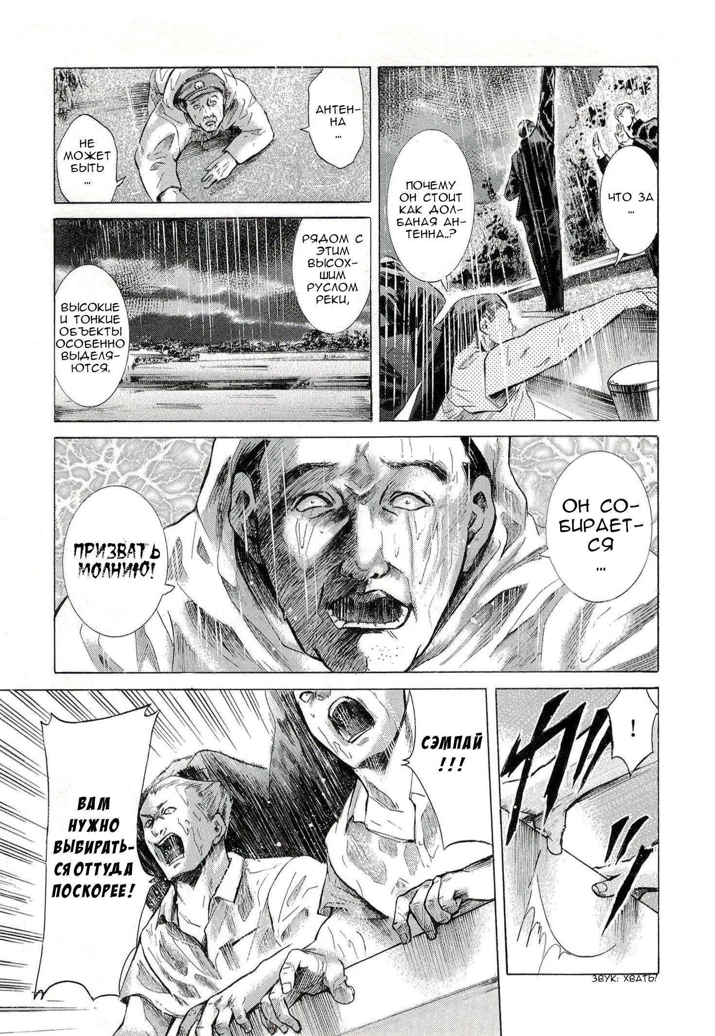 Read Sakamoto desu ga (И почему же Сакамото) Manga Online