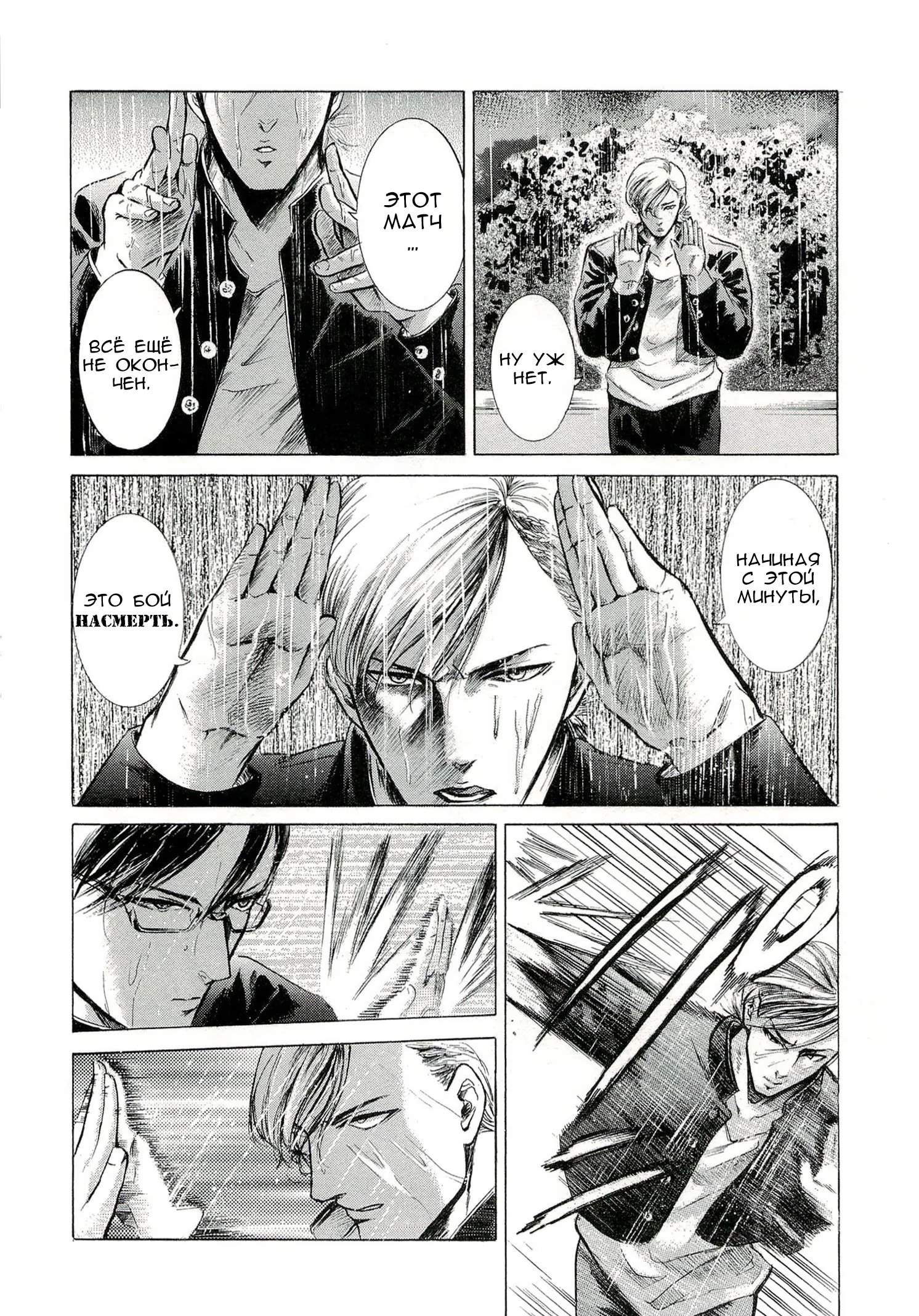 Read Sakamoto desu ga (И почему же Сакамото) Manga Online