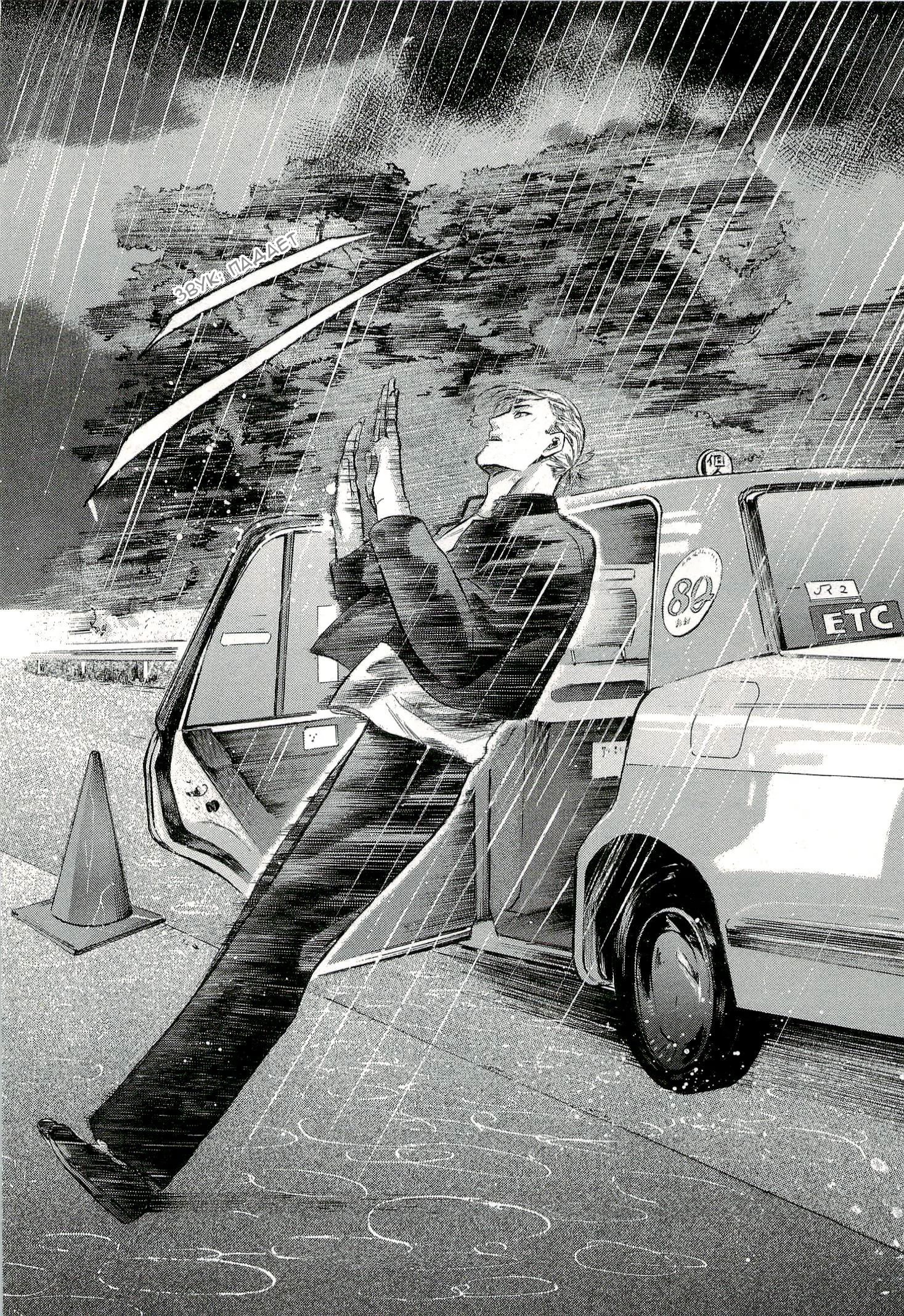 Read Sakamoto desu ga (И почему же Сакамото) Manga Online