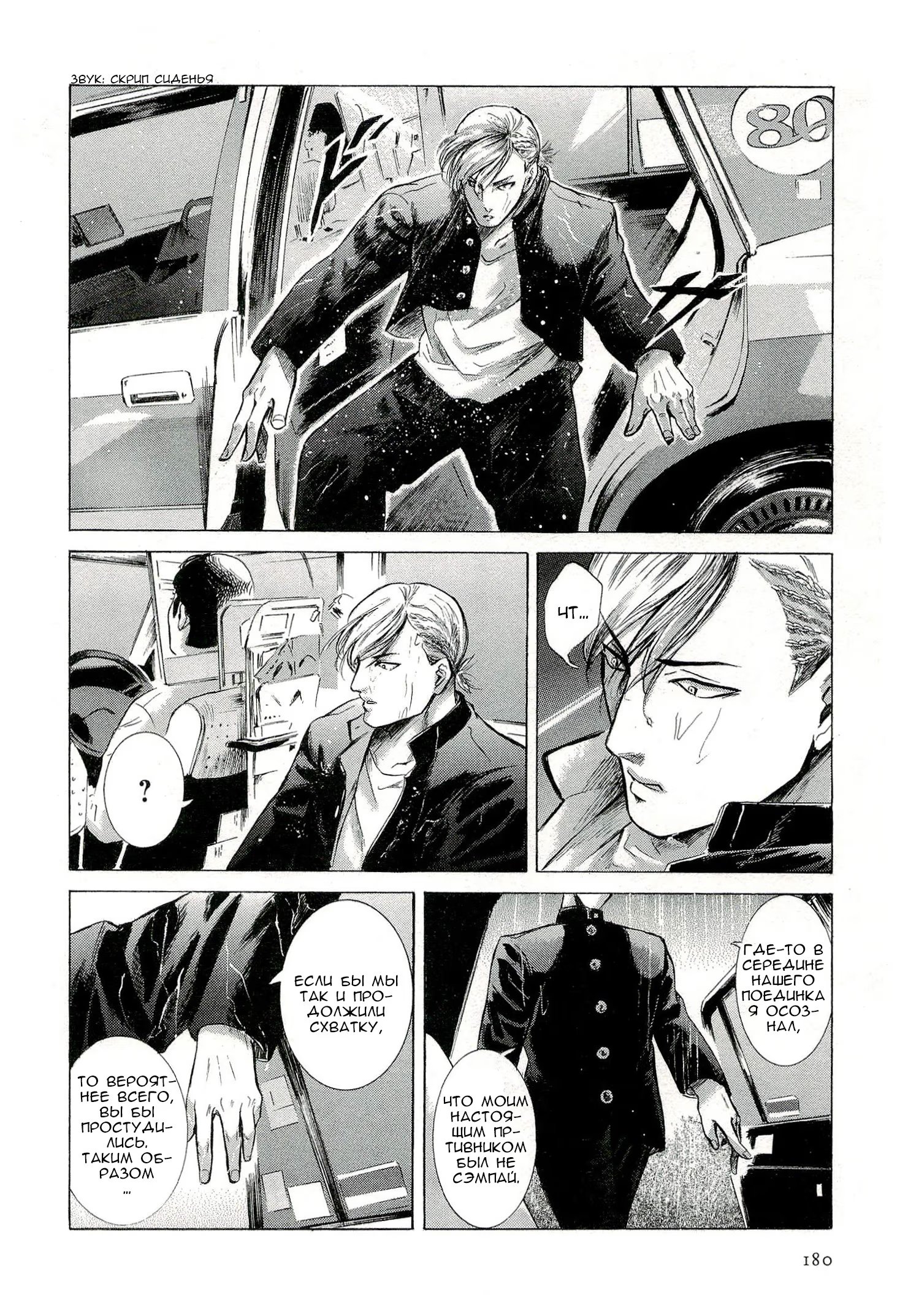 Read Sakamoto desu ga (И почему же Сакамото) Manga Online