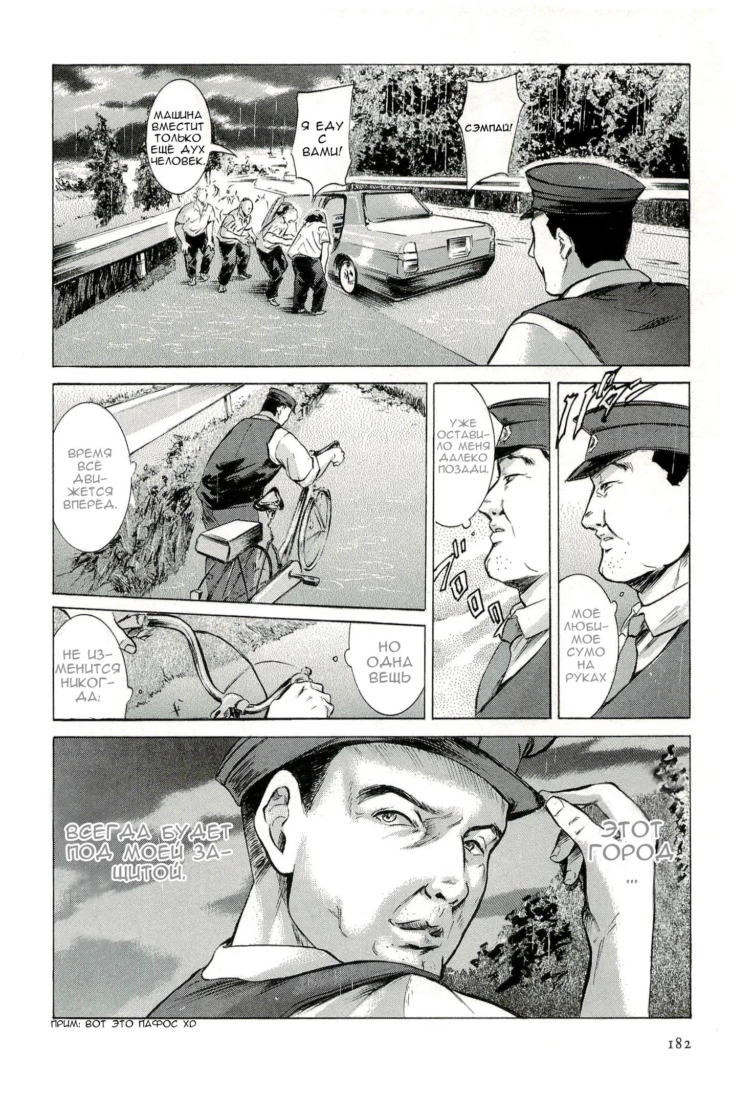 Read Sakamoto desu ga (И почему же Сакамото) Manga Online