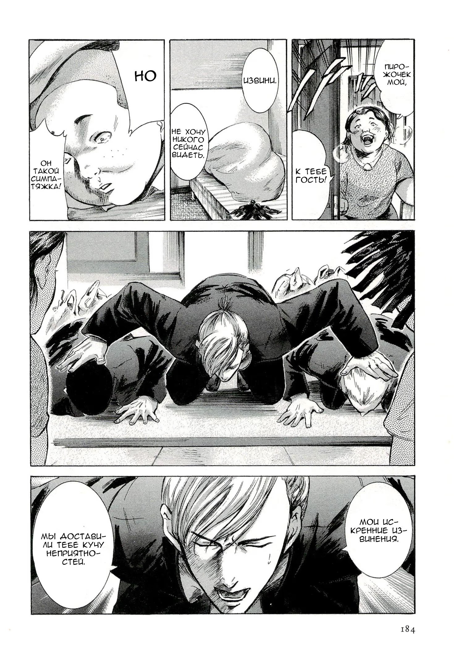 Read Sakamoto desu ga (И почему же Сакамото) Manga Online