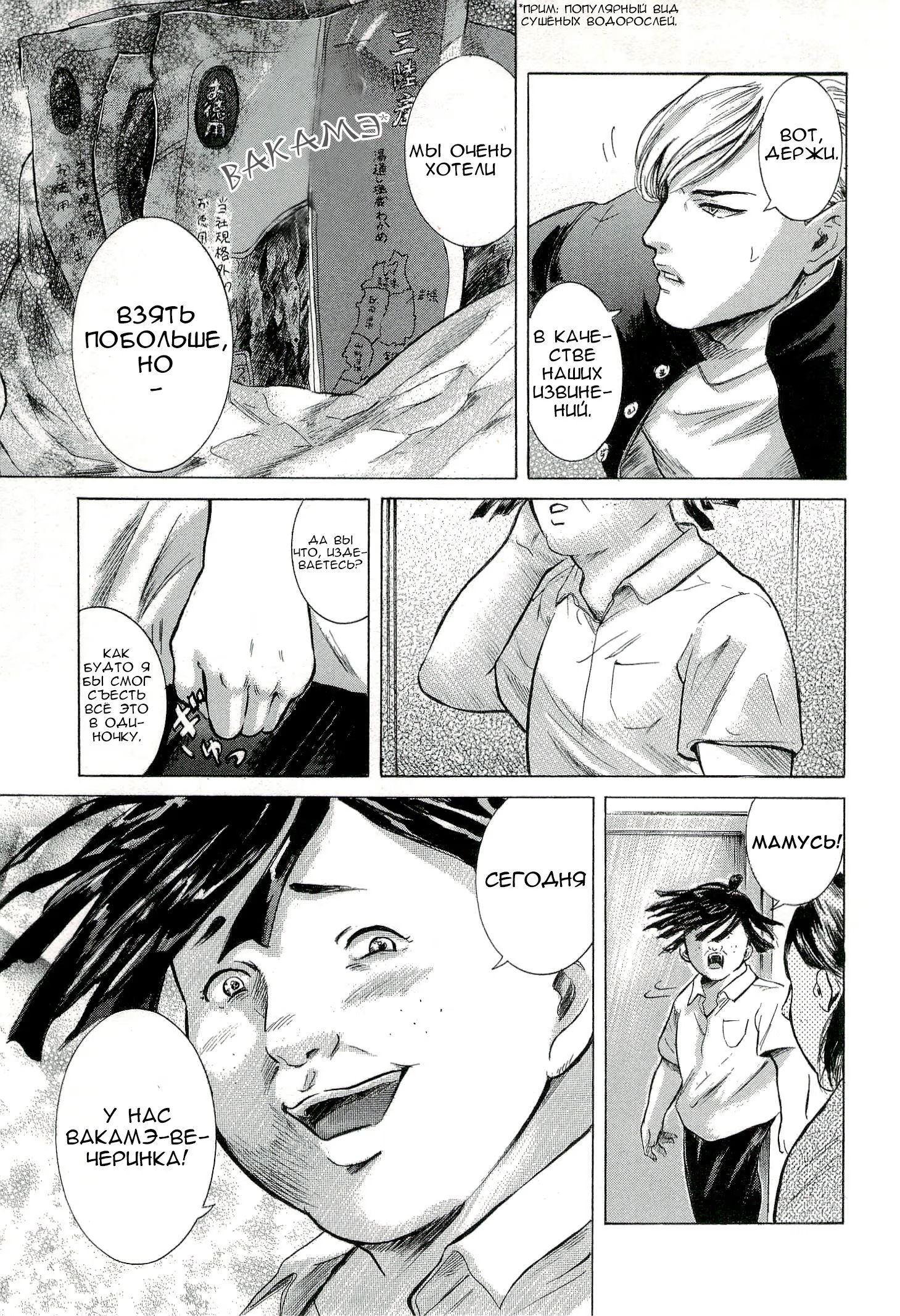 Read Sakamoto desu ga (И почему же Сакамото) Manga Online