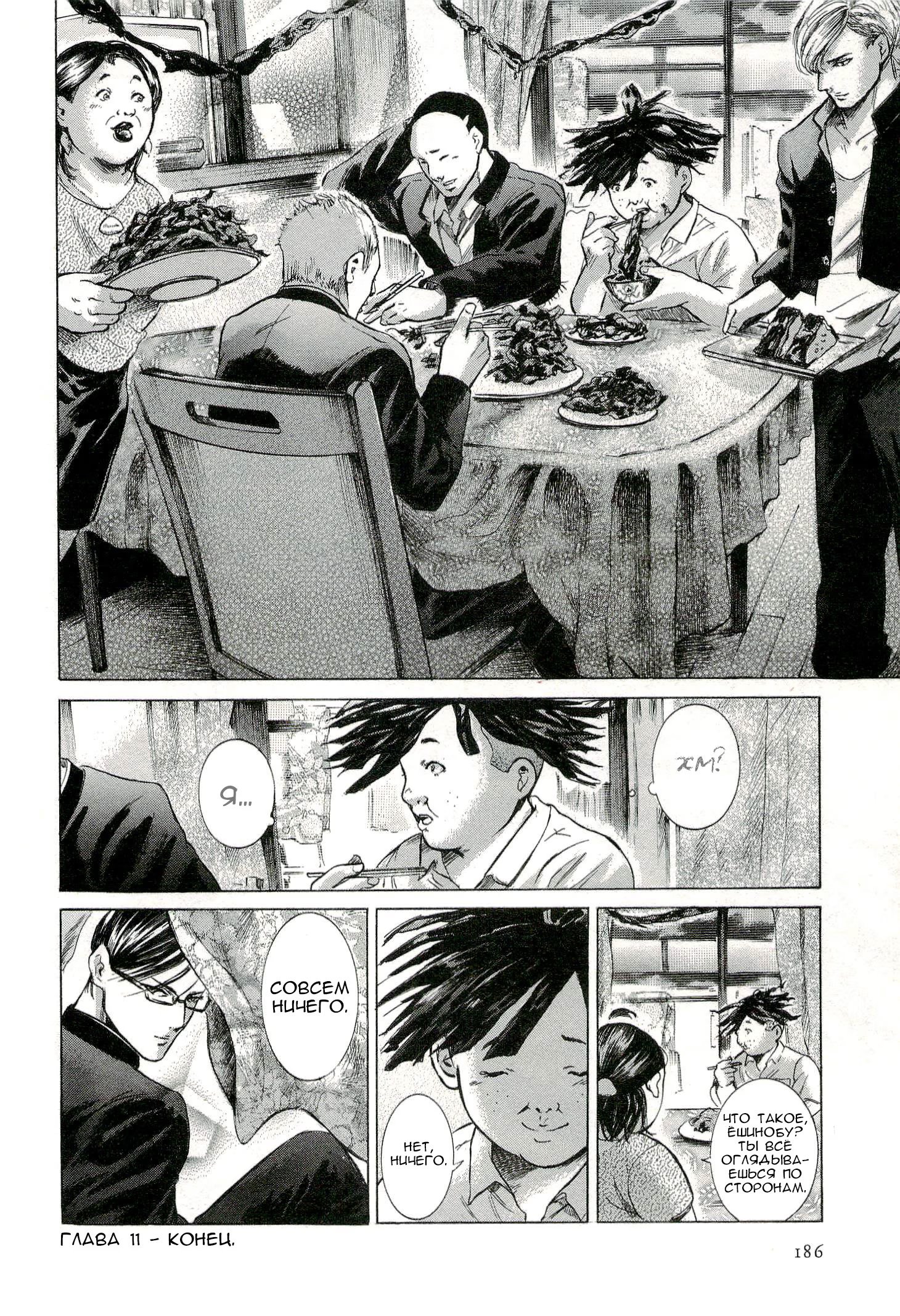 Read Sakamoto desu ga (И почему же Сакамото) Manga Online