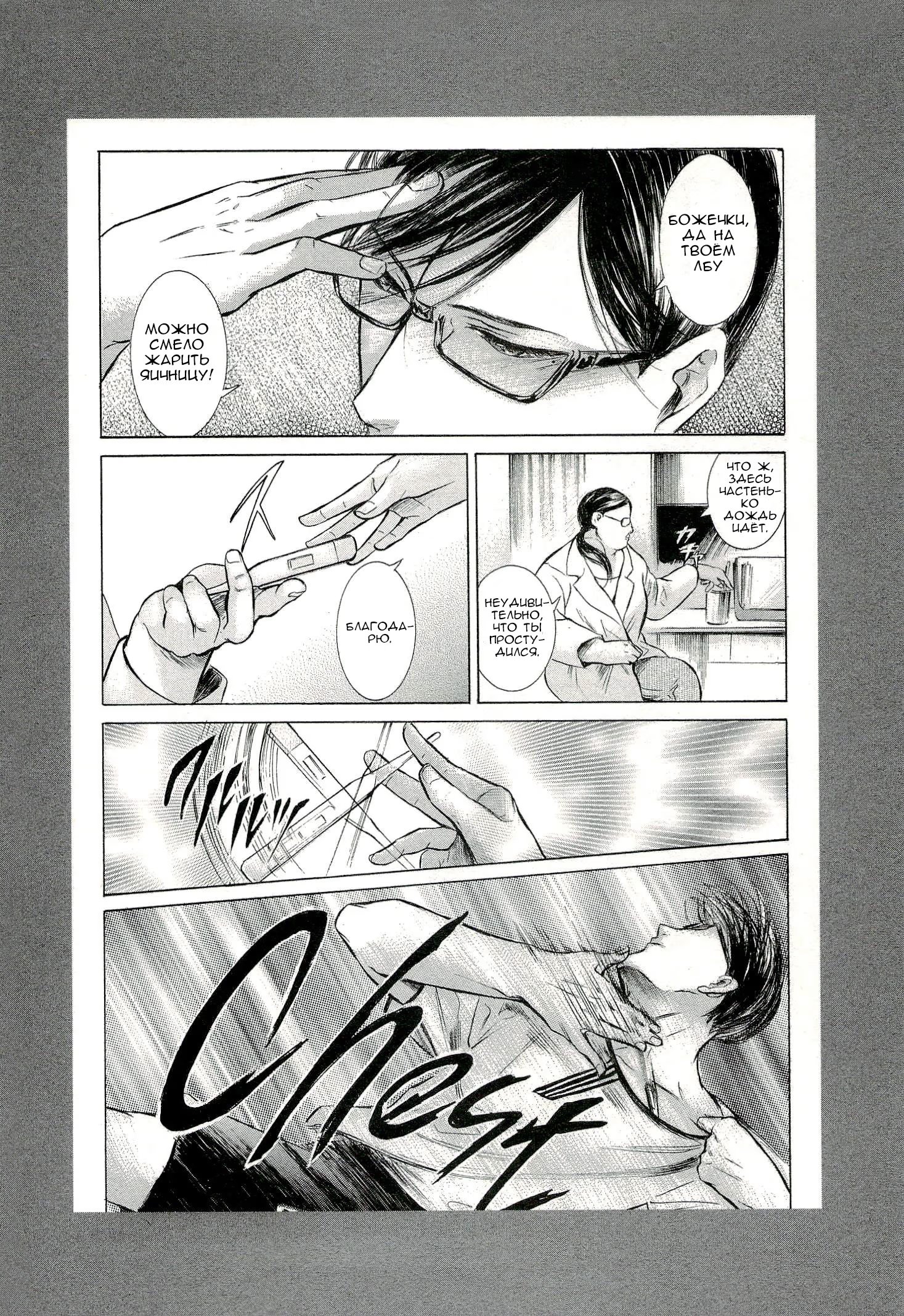 Read Sakamoto desu ga (И почему же Сакамото) Manga Online